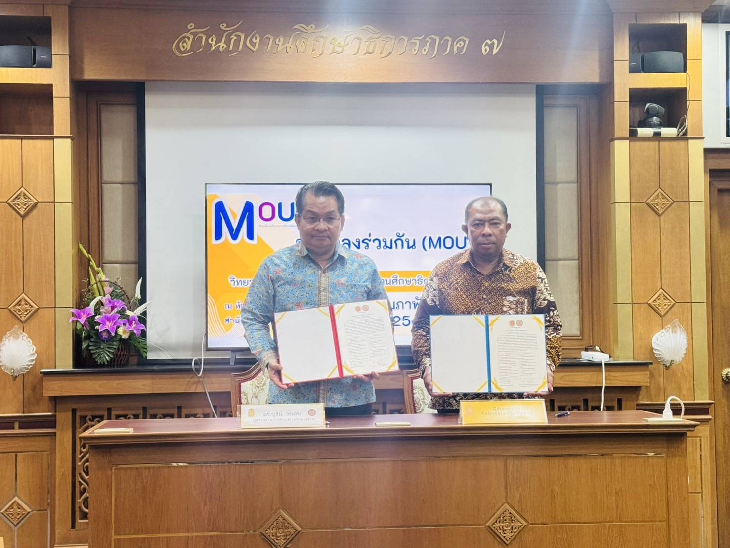 การประชุมขับเคลื่อนนโยบายการศึกษาของกระทรวงศึกษาธิการ (Credit Bank) ณ ห้องประชุมพิกุลทอง สำนักงานศึกษาธิการภาค 7