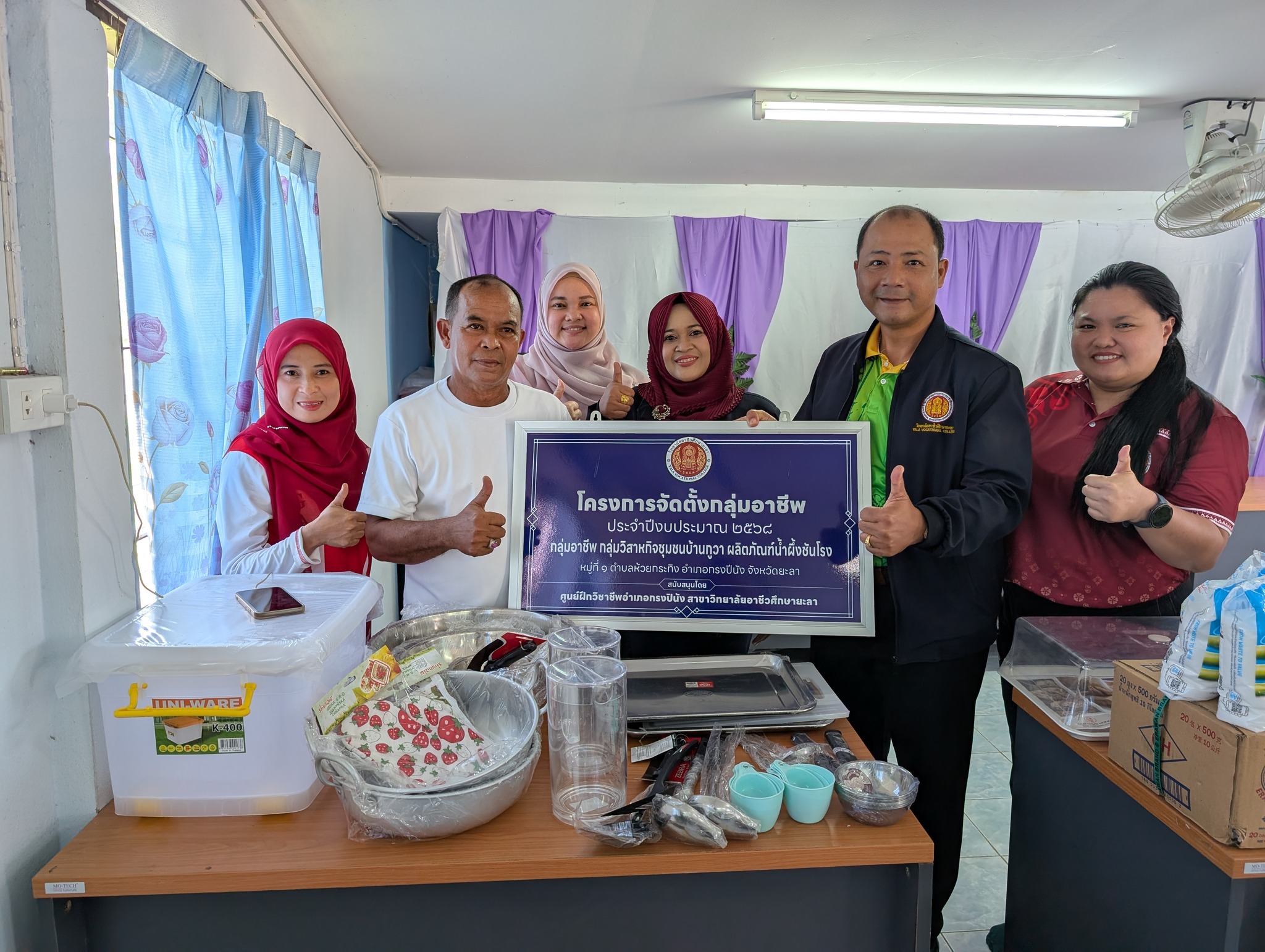 สนับสนุนวัสดุ – อุปกรณ์ ในการจัดตั้งกลุ่มอาชีพ ประจำปีงบประมาณ 2568