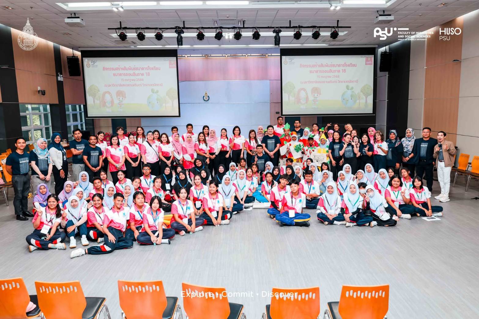 กิจกรรมสร้างสัมพันธ์ธนาคารออมสินและธนาคารโรงเรียน