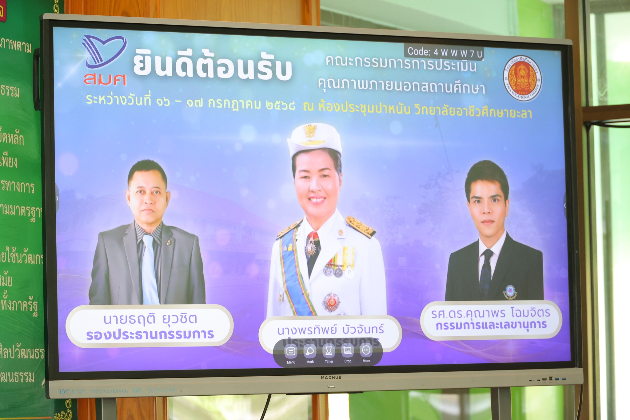 การประเมินภายนอก สำนักงานรับรองมาตรฐานและประเมินคุณภาพการศึกษา (องค์การมหาชน)
