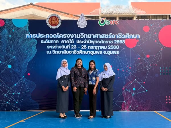 ขอชื่นชมและแสดงความยินดี