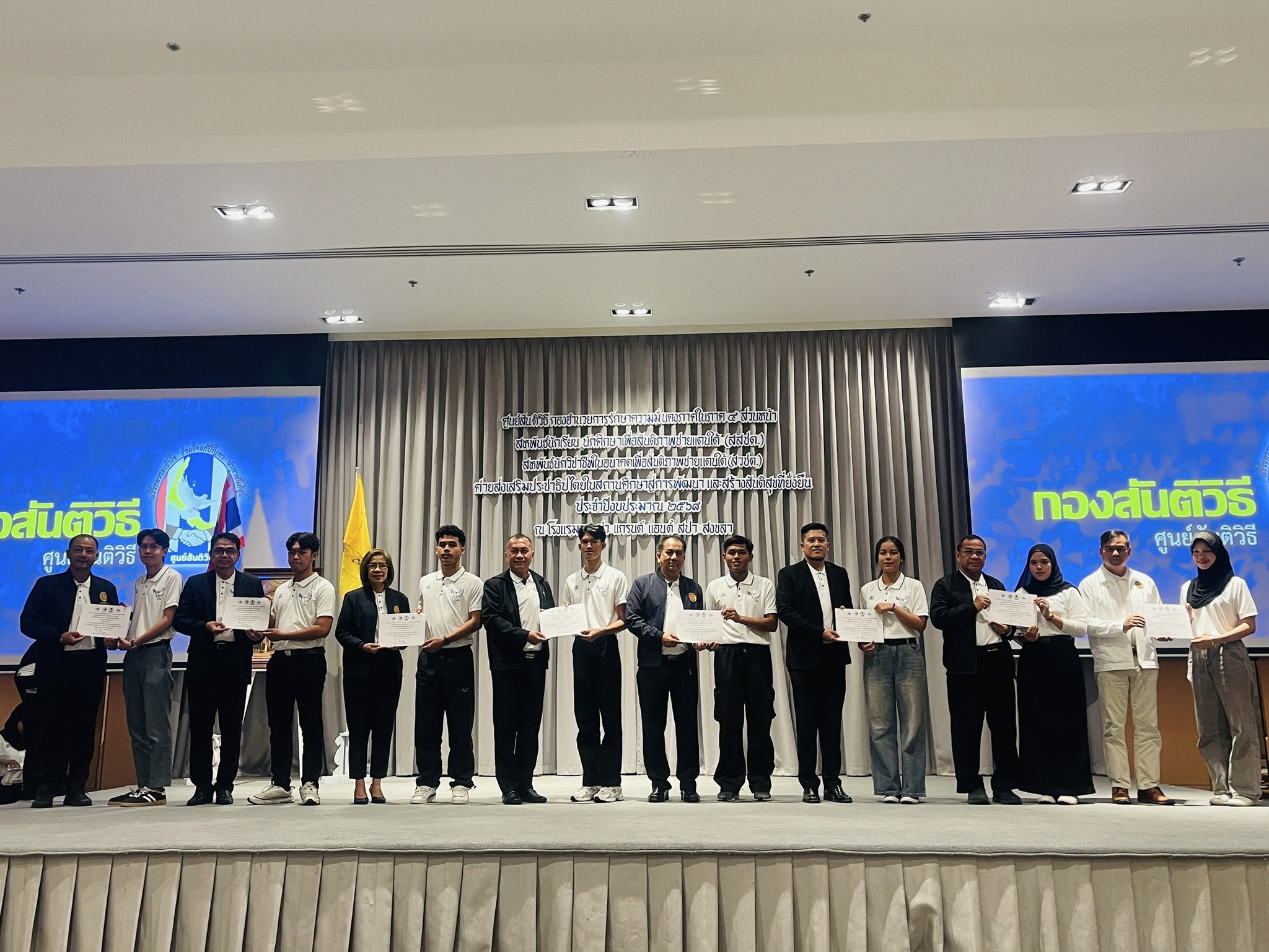 ค่ายส่งเสริมประชาธิปไตยสถานศึกษาสู่การพัฒนา และสร้างสันติสุขที่ยั่งยืน ประจำปีงบประมาณ 2568