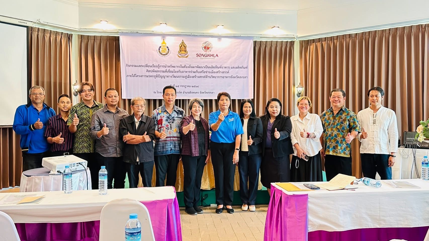 “สงขลา” จัดเวทีขับเคลื่อนเมืองสร้างสรรค์ด้านอาหาร แลกเปลี่ยนเรียนรู้การพัฒนาผลิตภัณฑ์จากวิถีตาลโตนด