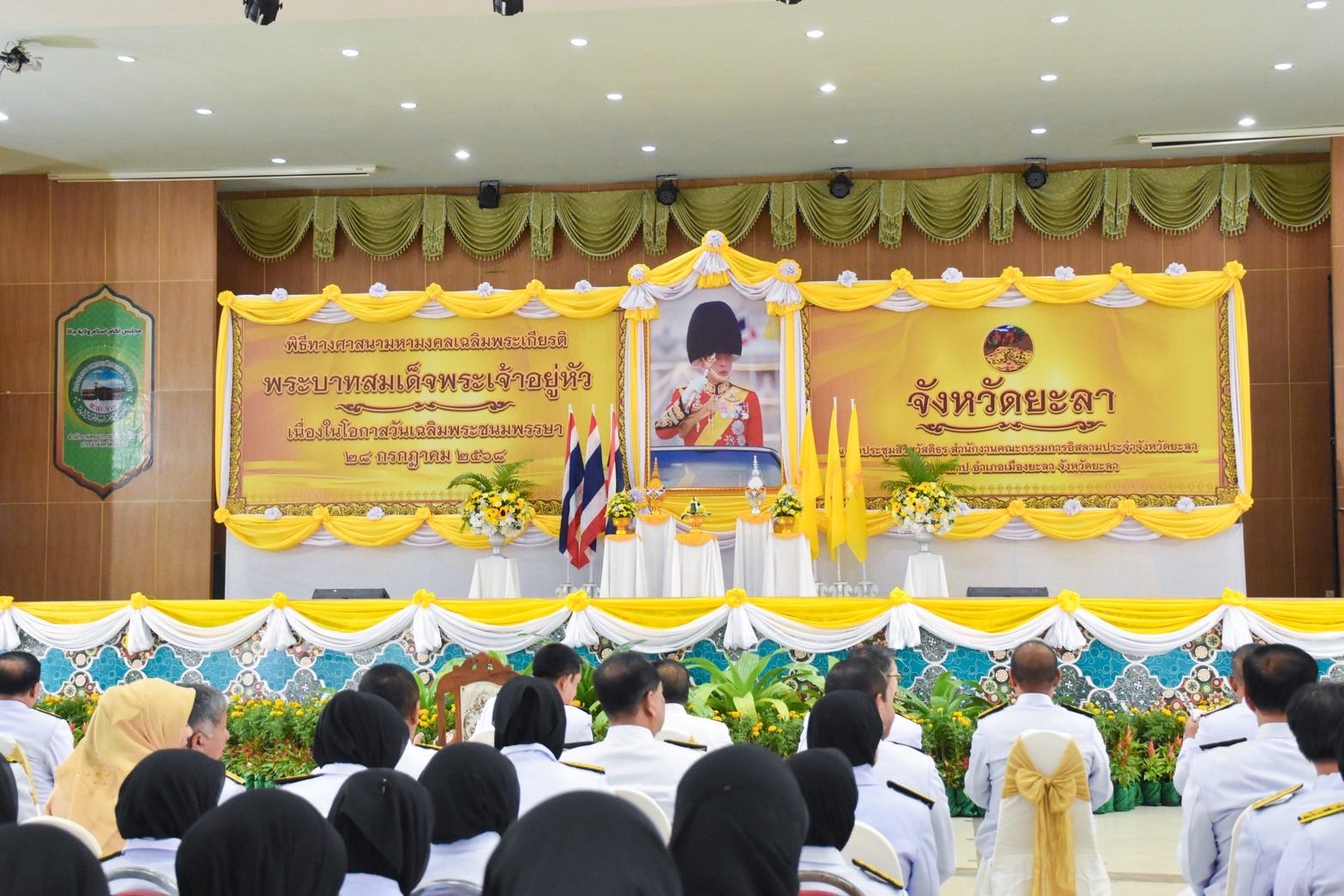 พิธีลงนามถวายพระพร และสวดดูอาร์ เนื่องในโอกาสวันเฉลิมพระชนมพรรษา พระบาทสมเด็จพระเจ้าอยู่หัว 28 กรกฎาคม 2568