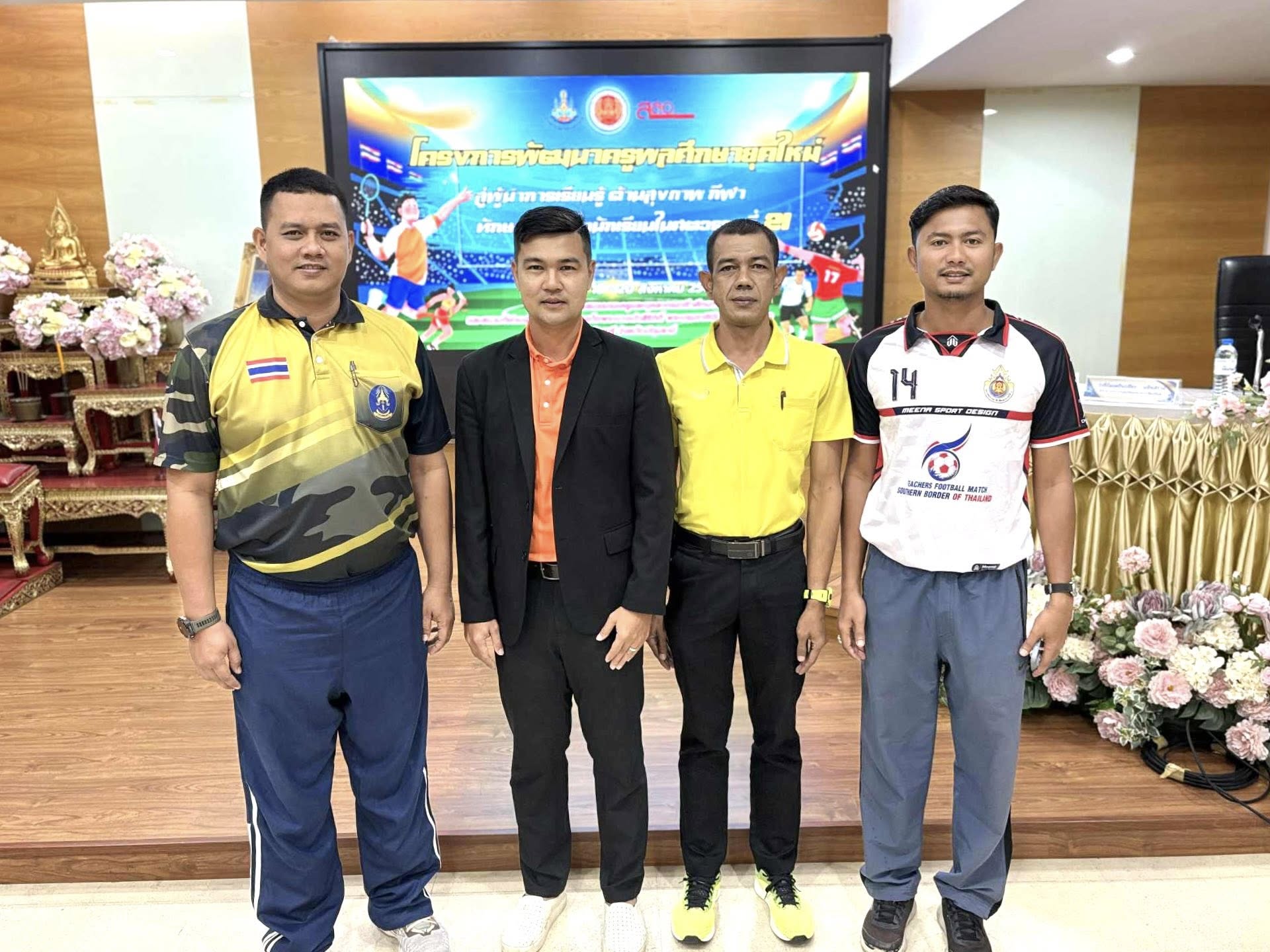 โครงการพัฒนาครูพลศึกษายุคใหม่ สู่ผู้นำการเรียนรู้ ด้านสุขภาพ กีฬา ทักษะชีวิตเพื่อนักเรียนในศตวรรษที่ 21 ประจำปีการศึกษา 2568