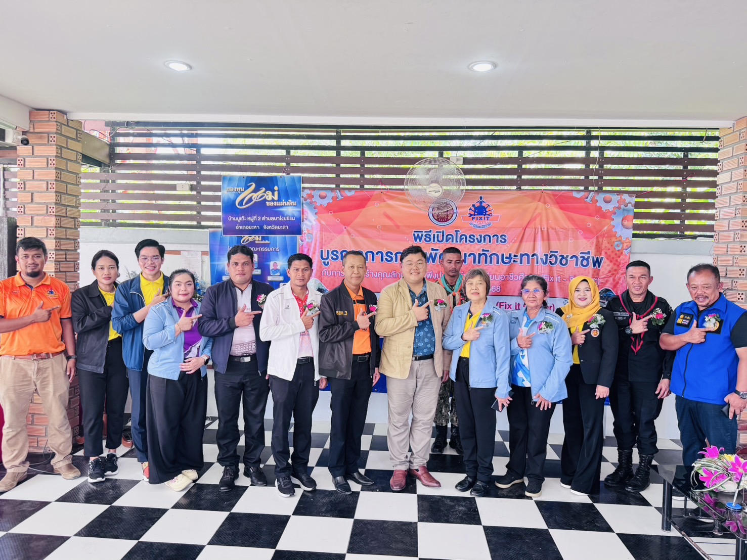 กิจกรรมศูนย์ซ่อมสร้างเพื่อชุมชน (Fix it Center) ประเภทคลินิคช่างเทคนิคและอุตสาหกรร
