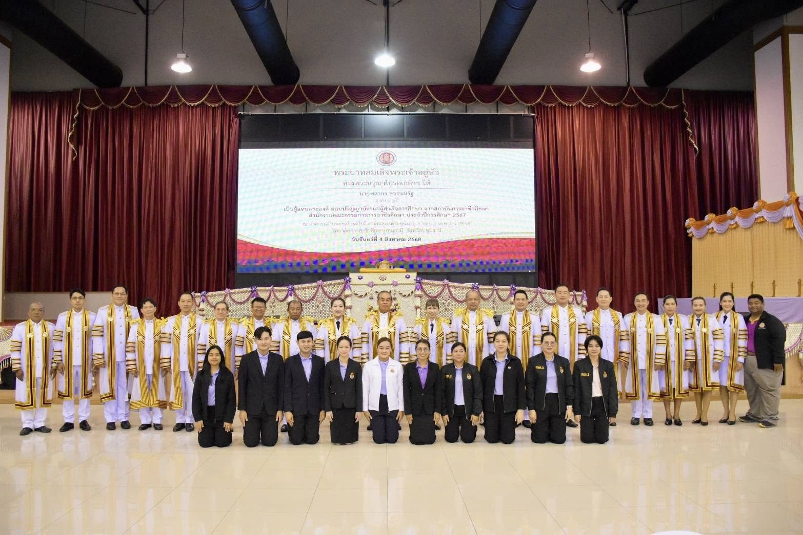 บันทึกภาพหมู่บัณฑิต กับ ผู้สำเร็จการศึกษา วันซ้อมใหญ่พิธีมอบปริญญาบัตรแก่ผู้สำเร็จการศึกษาประจำปีการศึกษา 2567