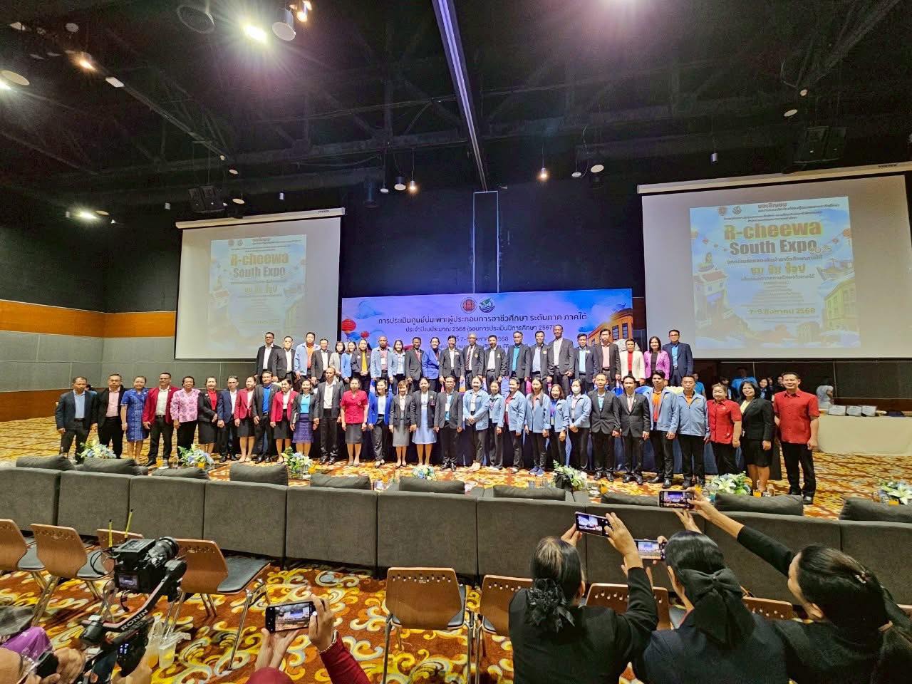การประเมินศูนย์บ่มเพาะผู้ประกอบการอาชีวศึกษา ระดับภาค ภาคใต้ ประจำปีงบประมาณ 2568 (รอบการประเมินปีการศึกษา 2567)