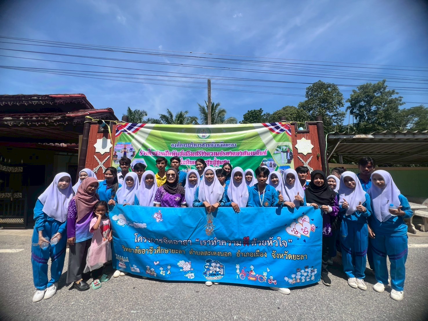 โครงการ อบจ.ยะลา ร่วมใจสานสัมพันธ์ เสริมสร้างความปรองดองสมานฉันท์ เพื่อคืนความสุขสู่ชุมชน ประจำปีงบประมาณ พ.ศ. 2568