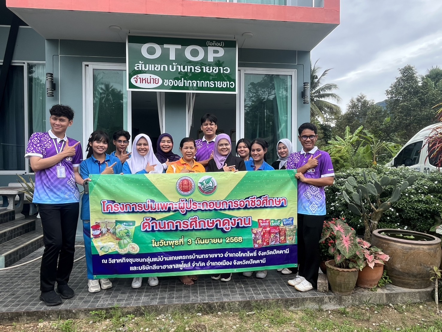 โครงการบ่มเพาะผู้ประกอบการอาชีวศึกษาด้านการศึกษาดูงาน