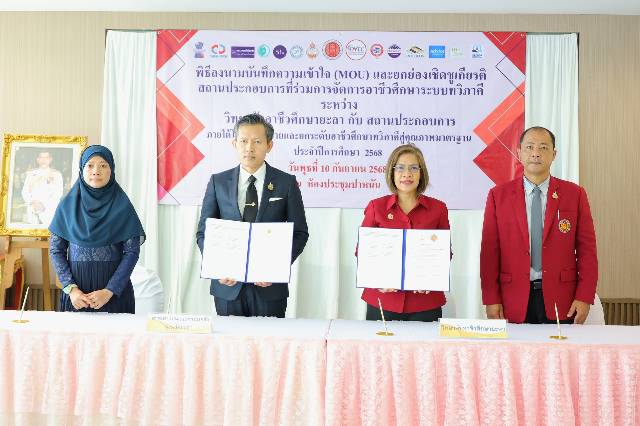 พิธีลงนามบันทีกความเข้าใจ (MOU) และยกย่องเชิดชูเกียรติสถานประกอบการที่ร่วมการจัดการอาชีวศึกษาระบบทวิภาคี