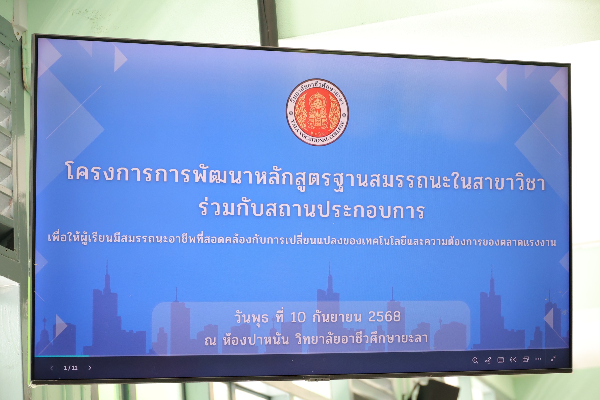 โครงการพัฒนาหลักสูตรฐานมรรถนะในสาขาวิชา ร่วมกับสถานประกอบการ