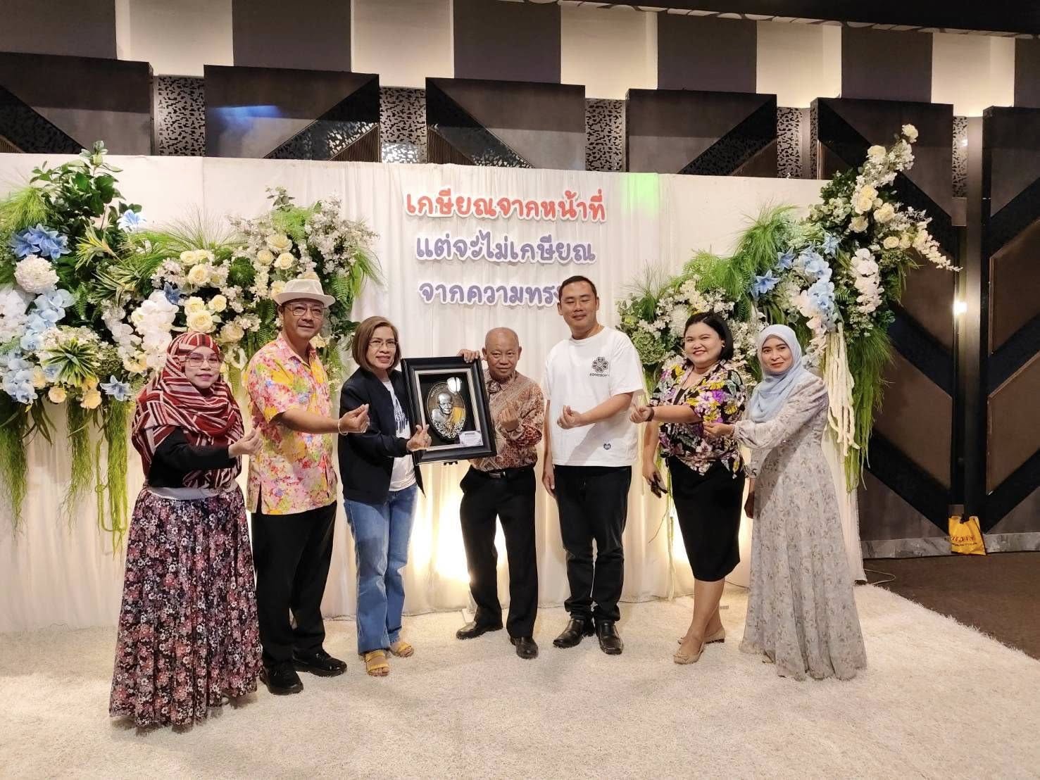 ร่วมมุทิตาจิตแด่ผู้เกษียณอายุราชการ ในงานยกย่องเชิดชูเกียรติบุคลากรที่ปฏิบัติหน้าที่ในสถานศึกษาอาชีวศึกษาในเขตพื้นที่เฉพาะกิจจังหวัดชายแดนภาคใต้