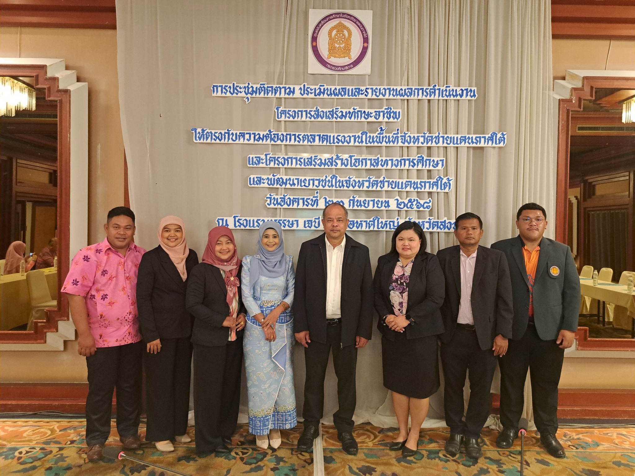 ติดตาม ประเมินผลและรายงานผลการดำเนินงาน โครงการเสริมสร้างโอกาสทางการศึกษาและพัฒนาเยาวนในจังหวัดชายแดนภาคใต้ และโครงการส่งเสริมทักษะอาชีพ