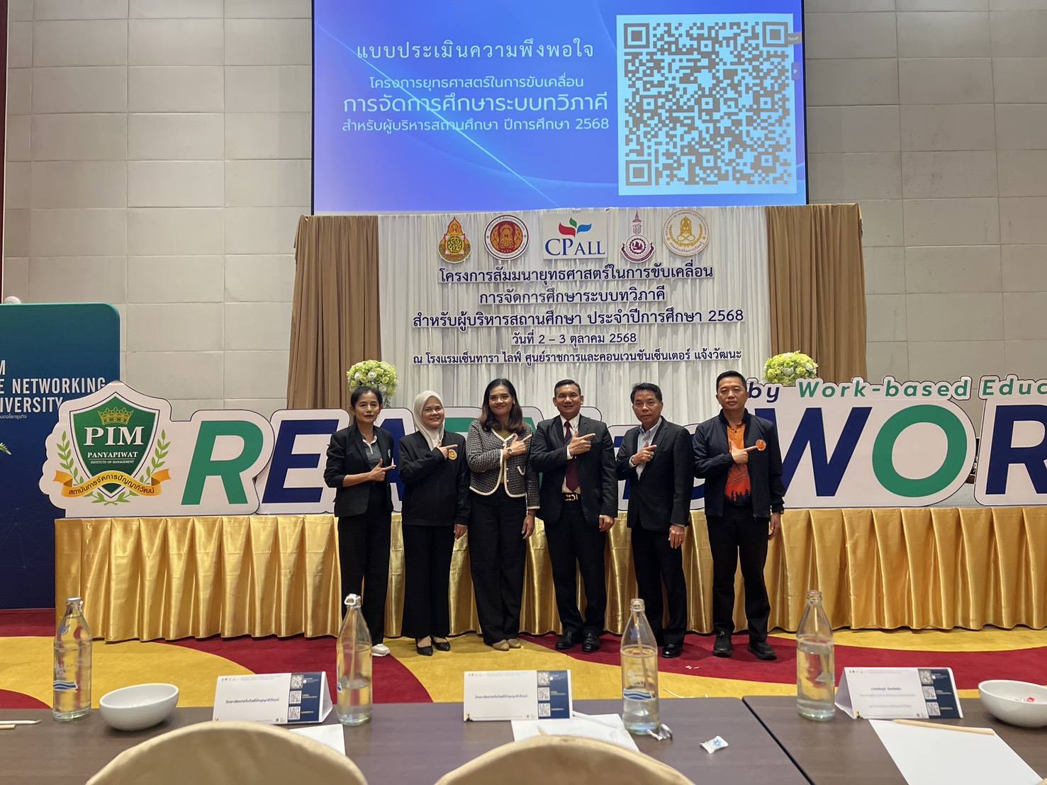 โครงการสัมมนายุทธศาสตร์ในการขับเคลื่อนการจัดการศึกษาระบบทวิภาคี สำหรับผู้บริหารสถานศึกษา ประจำปีการศึกษา 2568