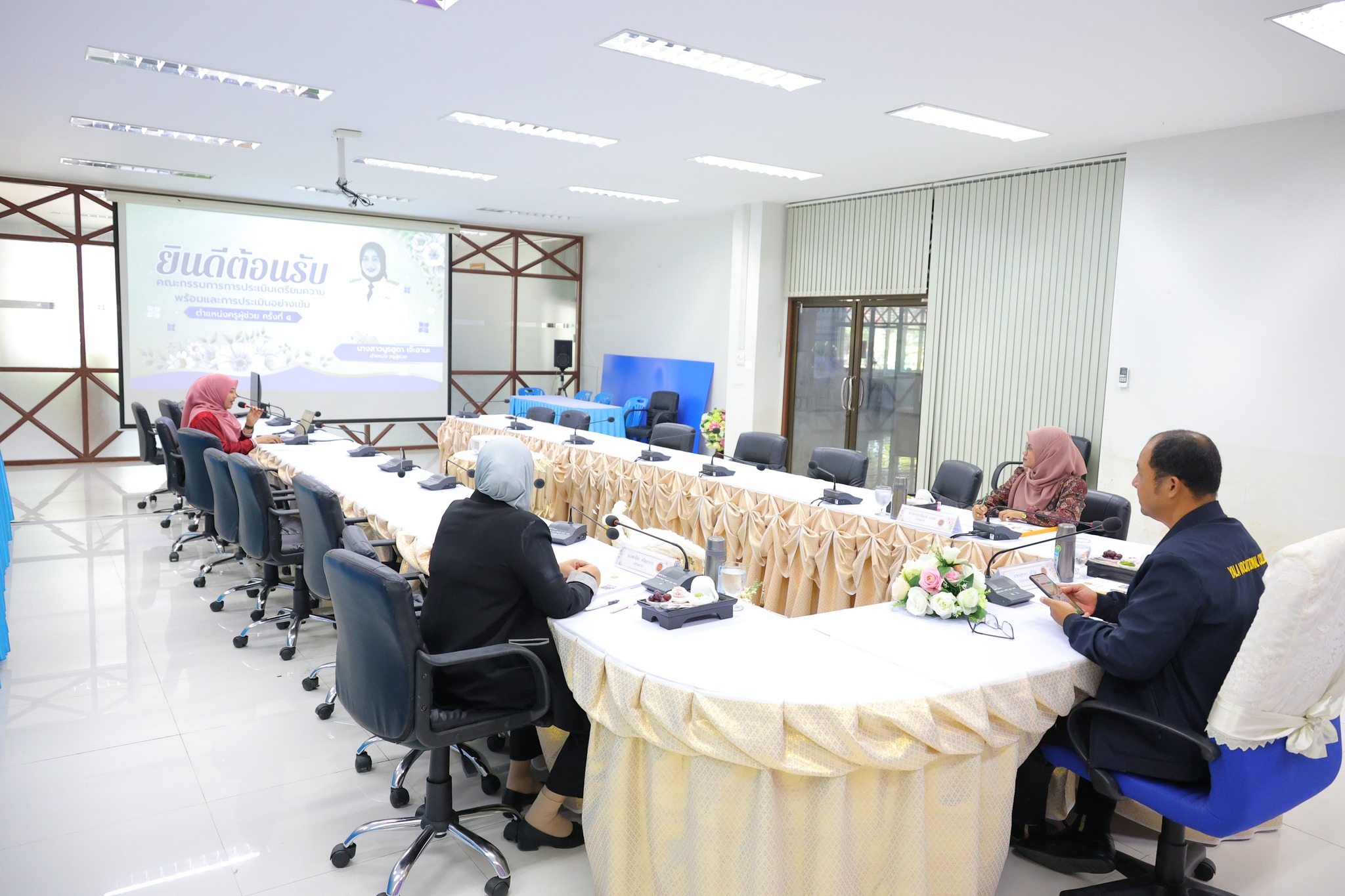 การประเมินการเตรียมความพร้อมและพัฒนาอย่างเข้ม ตำแหน่งครูผู้ช่วย