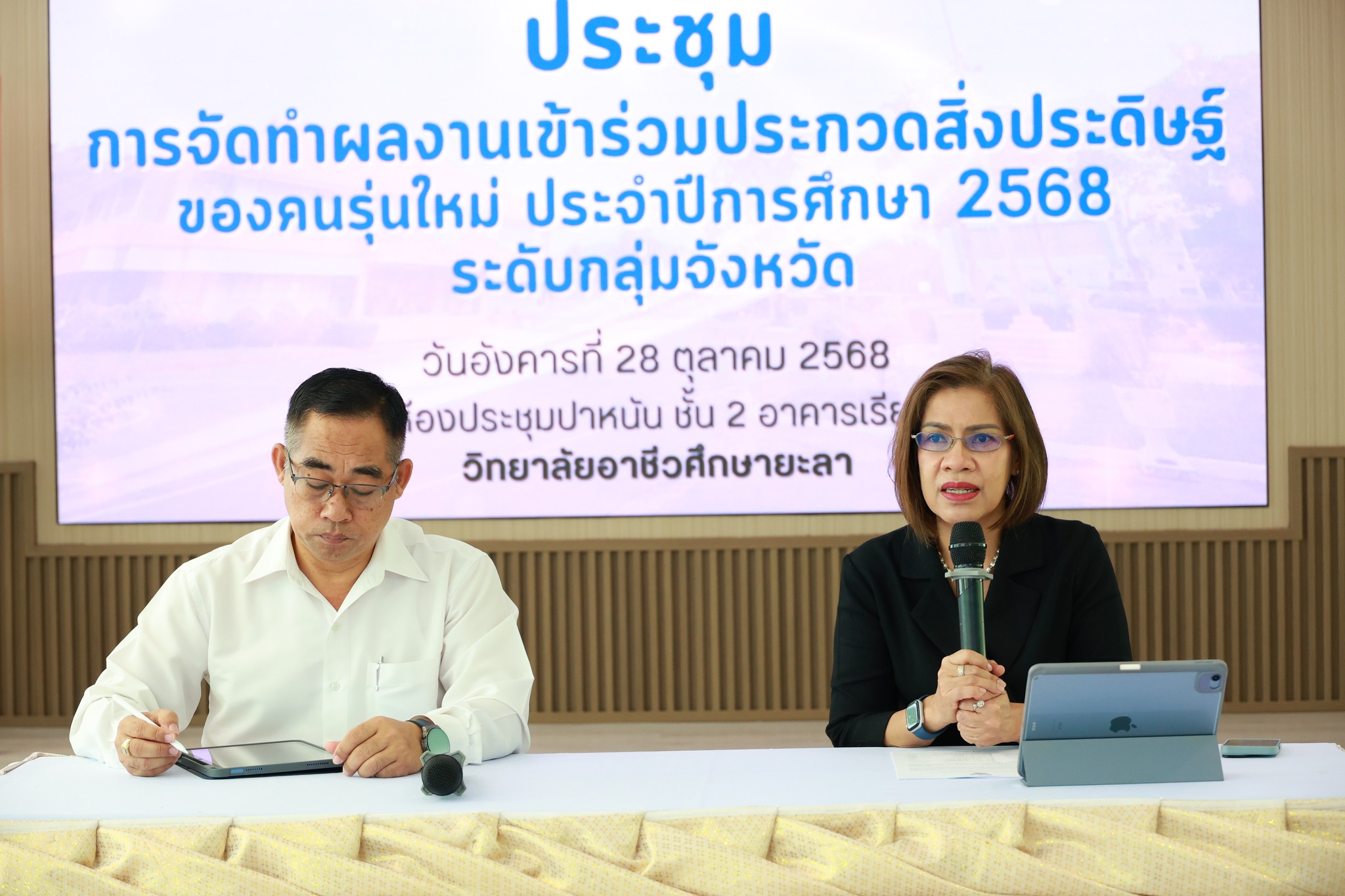 ประชุมการจัดทำผลงานเข้าร่วมประกวดสิ่งประดิษฐ์ของคนรุ่นใหม่ ประจำปีการศึกษา 2568