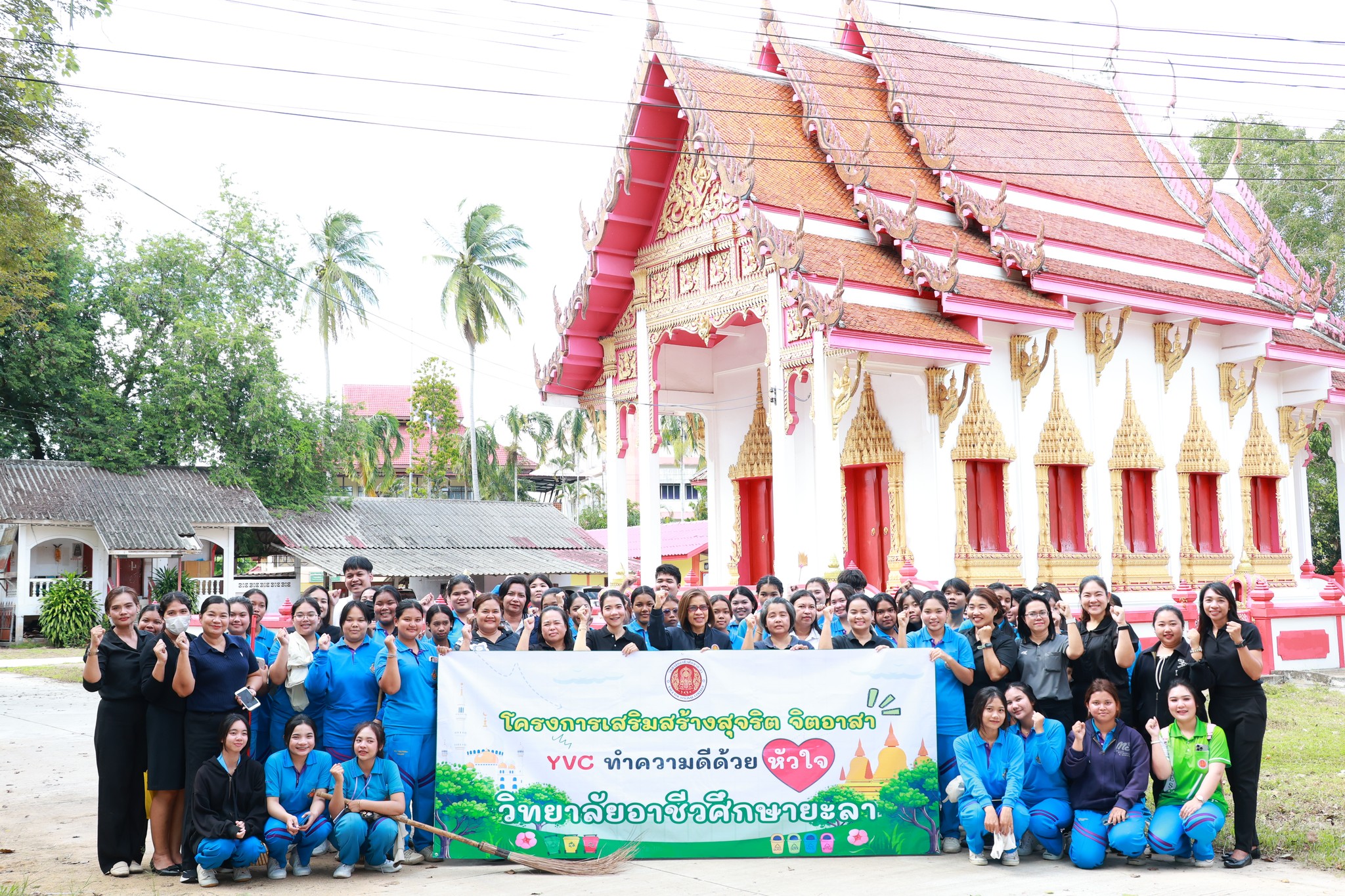 กิจกรรมเสริมสร้างสุจริต จิตอาสา บำเพ็ญประโยชน์และสาธารณกุศล
