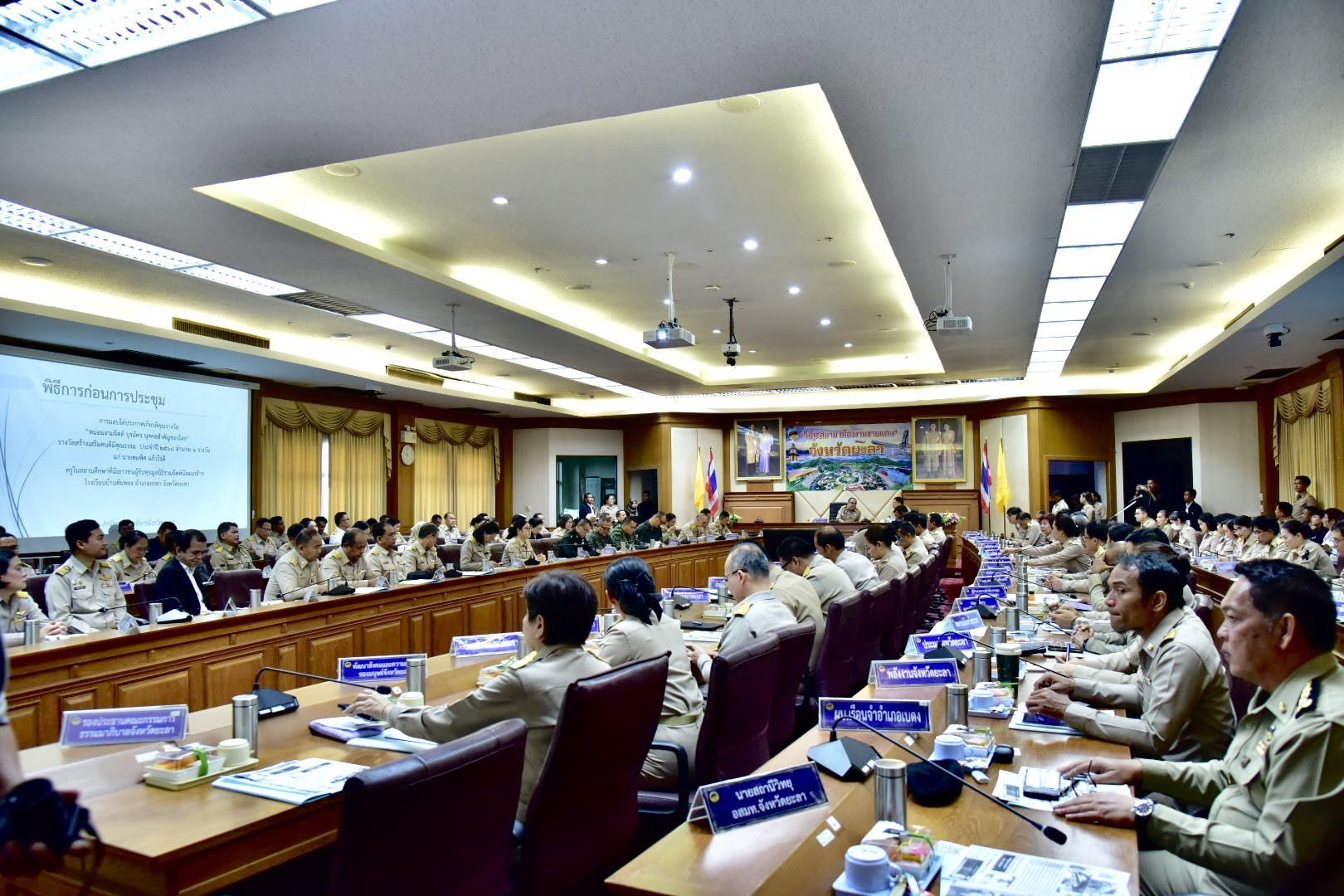 ประชุมคณะกรมการจังหวัดและหัวหน้าส่วนราชการ ครั้งที่ 10/2568