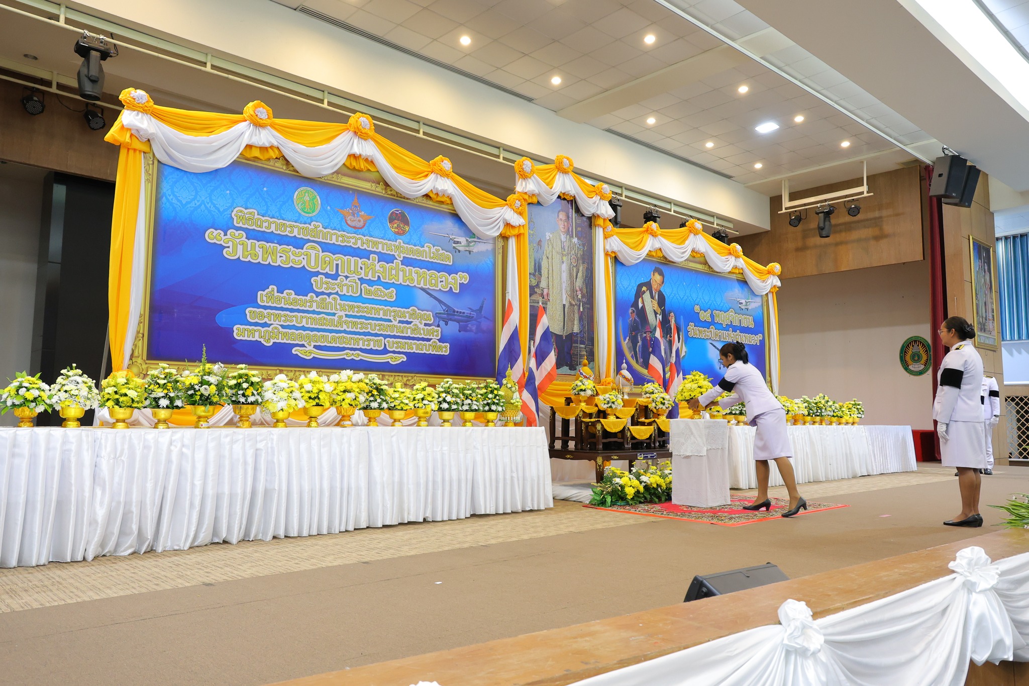 พิธีวางพานพุ่มดอกไม้สด เบื้องหน้าพระบรมฉายาลักษณ์ พระบาทสมเด็จพระบรมชนกาธิเบศร มหาภูมิพลอดุลยเดชมหาราช บรมนาถบพิตร เนื่องใน “วันพระบิดาแห่งฝนหลวง”