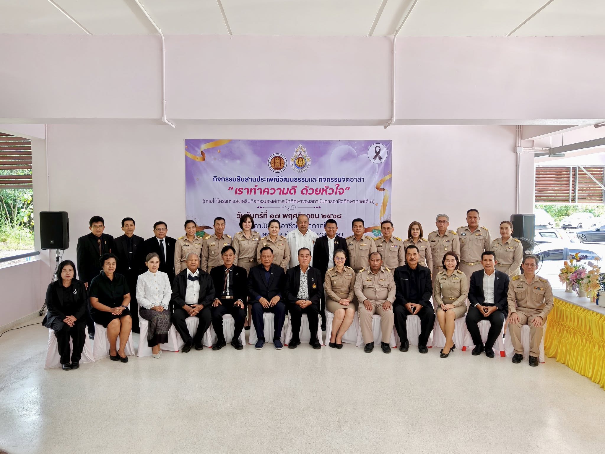พิธีทำบุญสำนักงานใหม่ สถาบันการอาชีวศึกษาภาคใต้ 3