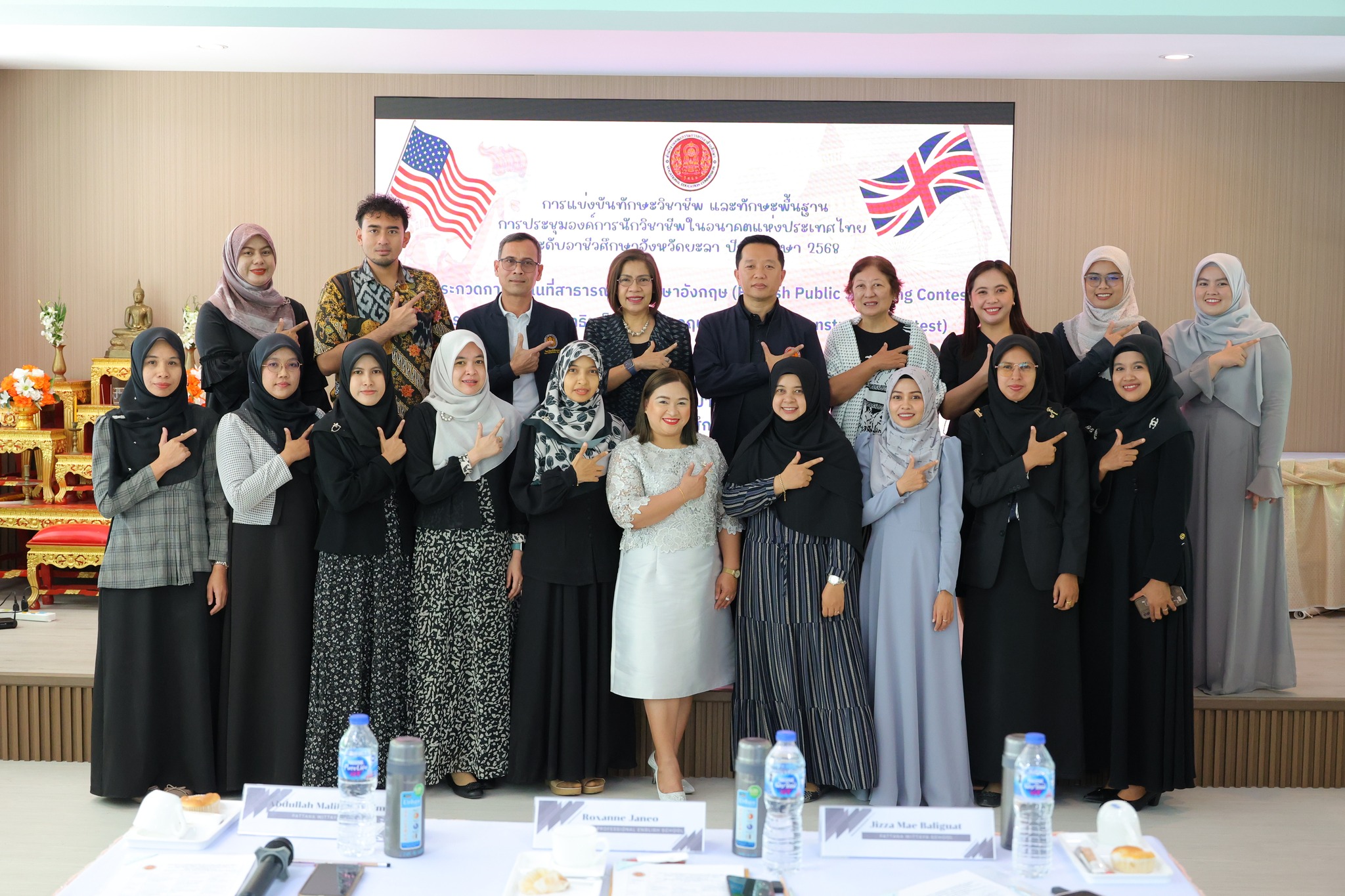 การแข่งขันทักษะวิชาชีพ การประกวดการพูดในที่สาธารณะเป็นภาษาอังกฤษ (English Public Speaking Contest) และการประกวดการพูดสาธิตเป็นภาษาอังกฤษ (English Demonstration Contest)