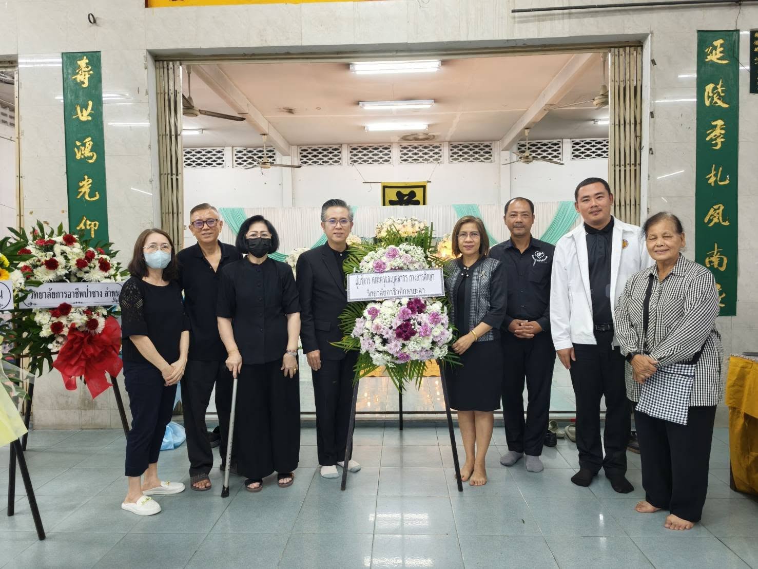 ร่วมแสดงความเสียใจบิดาผู้อำนวยการวิทยาลัยการอาชีพป่าซาง