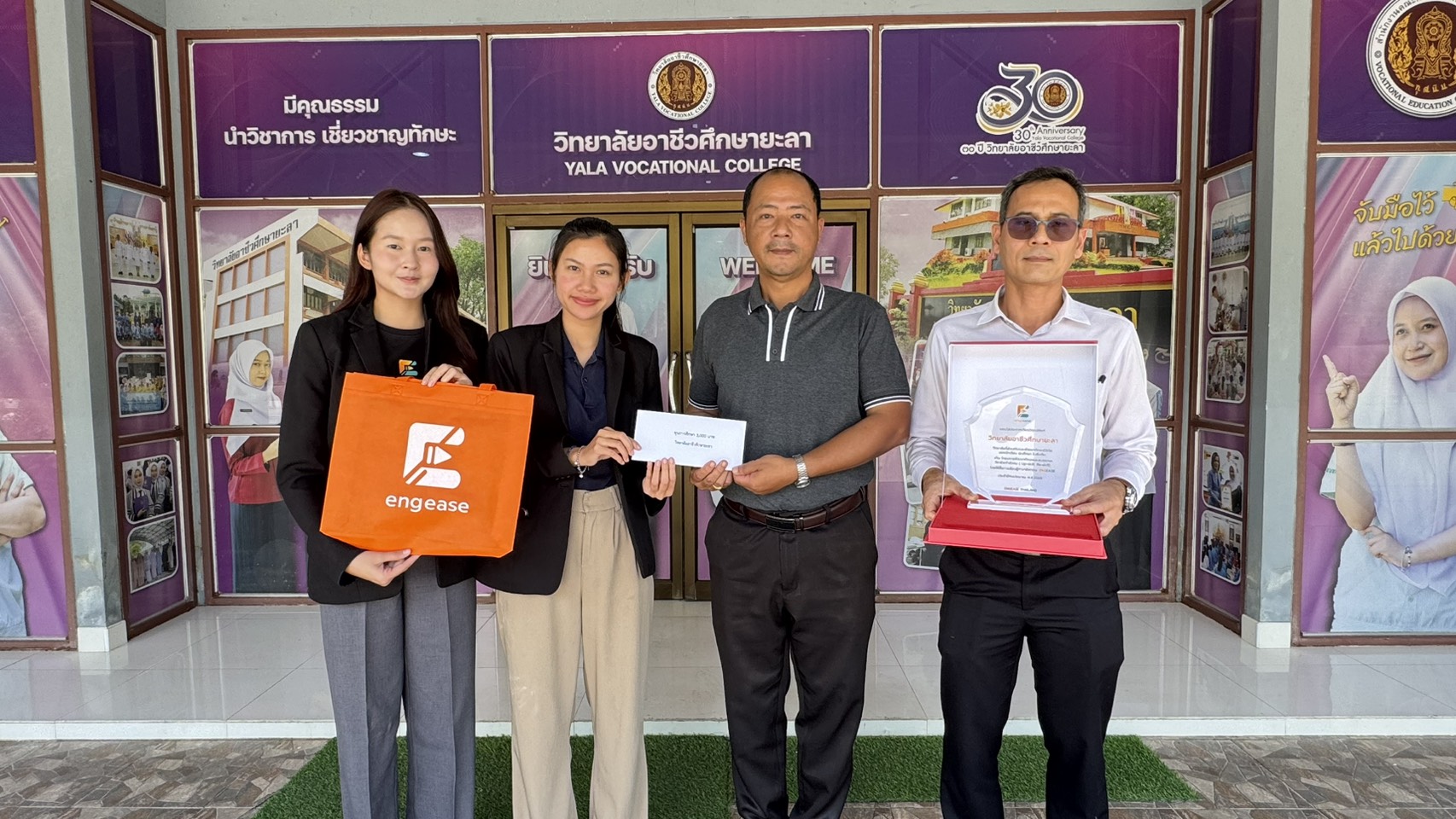รับมอบโล่ และทุนการศึกษา จากบริษัท ฟูลฟิล โนวเลจน์ จำกัด