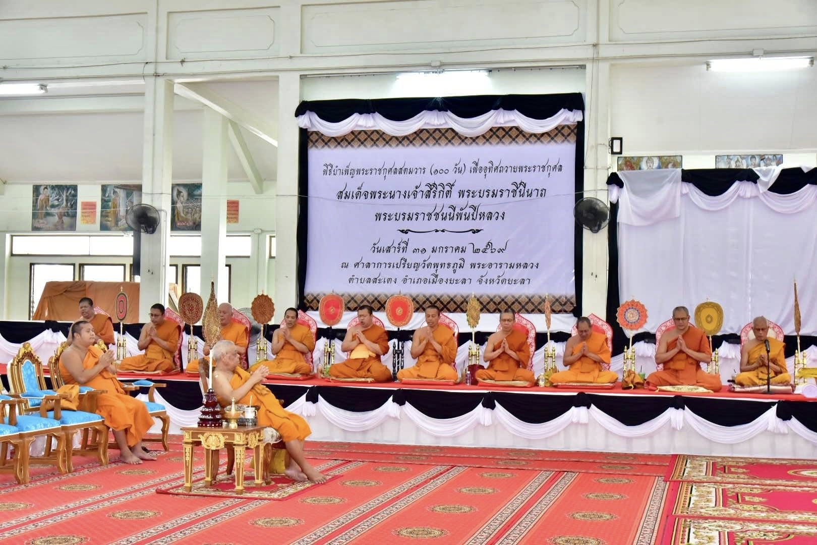 พิธีบำเพ็ญกุศล สตมวาร (ครบ 100 วัน) แห่งการศวรรคต อุทิศถวาย เป็นพระราชกุศลแด่ สมเด็จพระนางเจ้าสิริกิติ์ พระบรมราชินีนาถ พระบรมราชชนนีพันปีหลวง พระผู้เสด็จสู่สวรรคาลัย