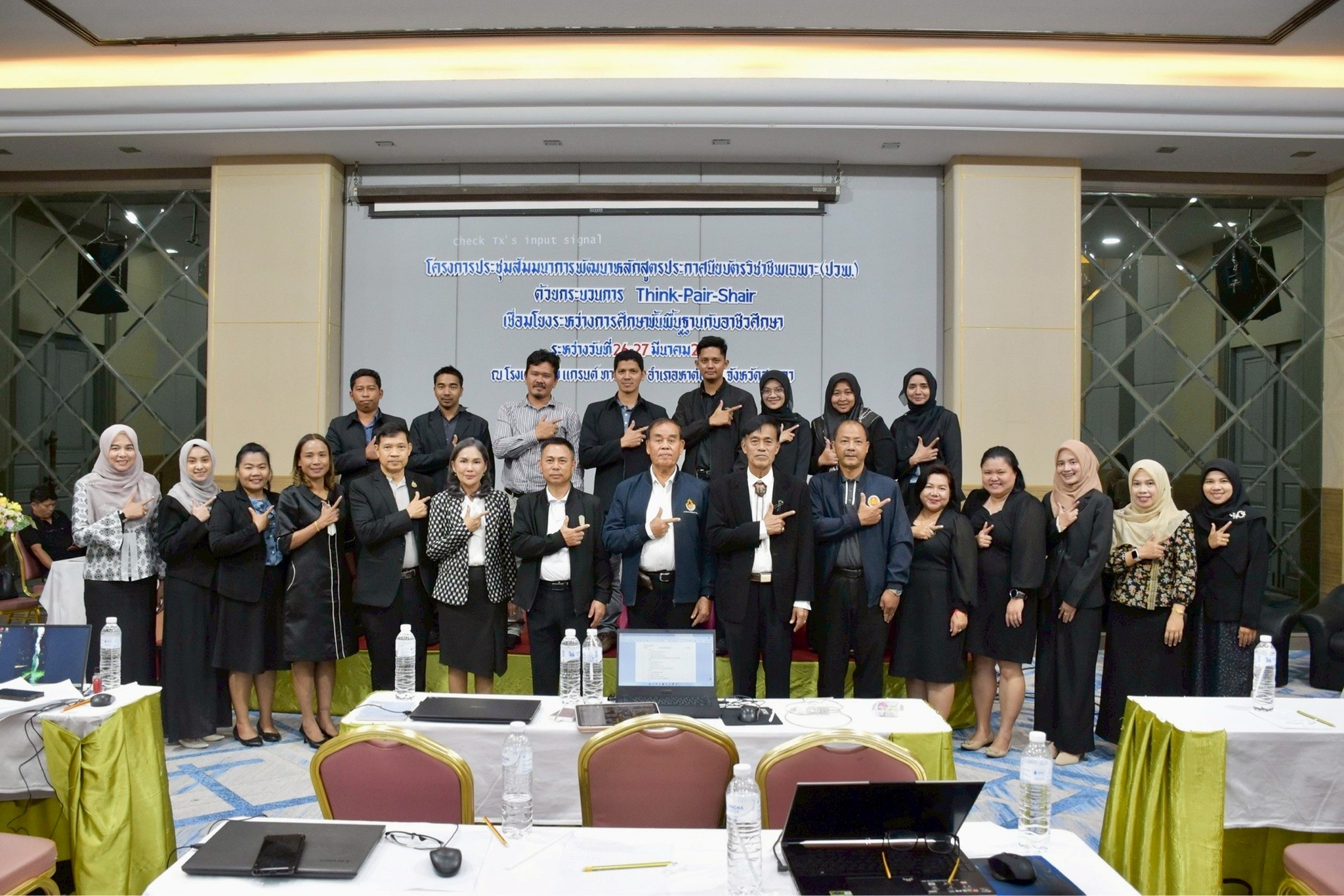 โครงการสัมมนาการพัฒนาหลักสูตรประกาศนียบัตรวิชาชีพเฉพาะ (ปวพ.) ด้วยกระบวนการ Think – Pair – Share