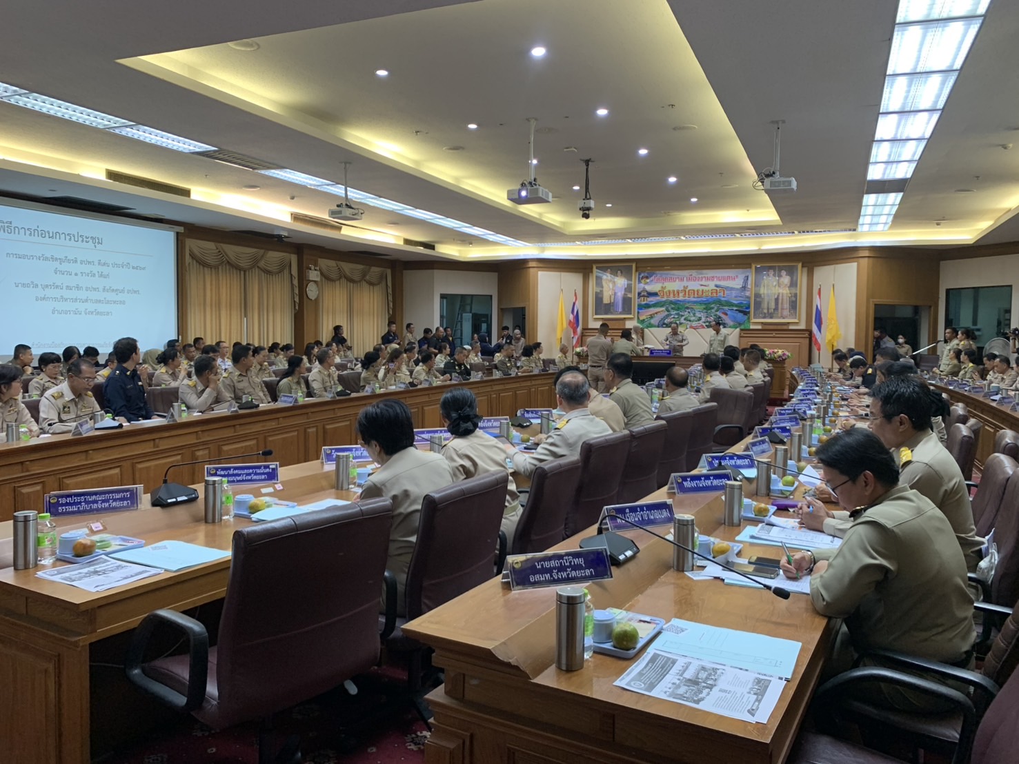 ประชุมคณะกรรมการจังหวัดและหัวหน้าส่วนราชการจังหวัดยะลา ครั้งที่ 3/2569