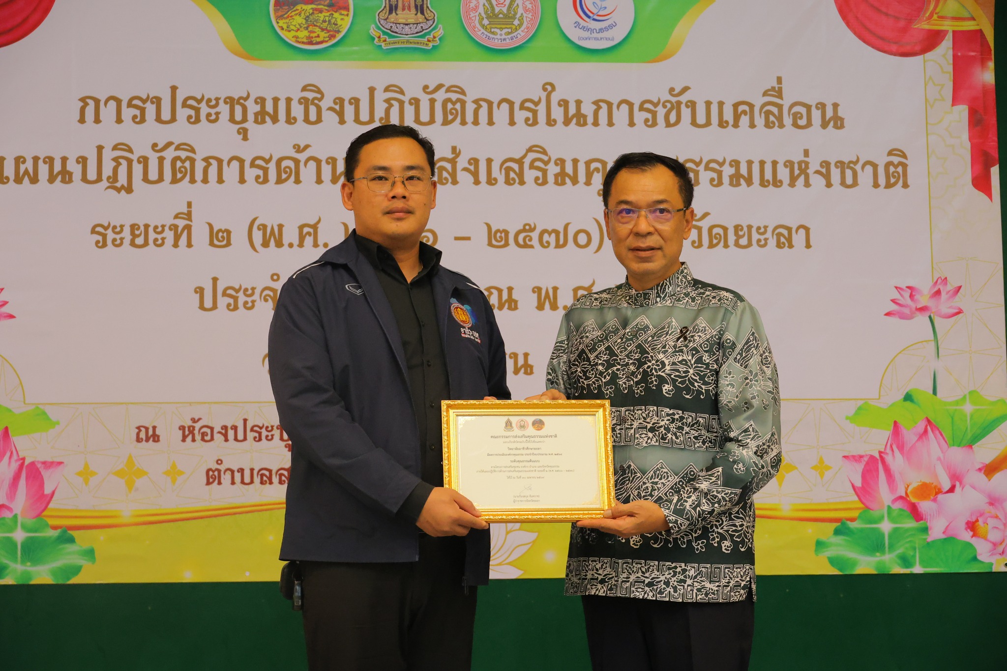 รับมอบเกียรติบัตรองค์กรคุณธรรมต้นแบบ ประจำปีงบประมาณ พ.ศ. 2568