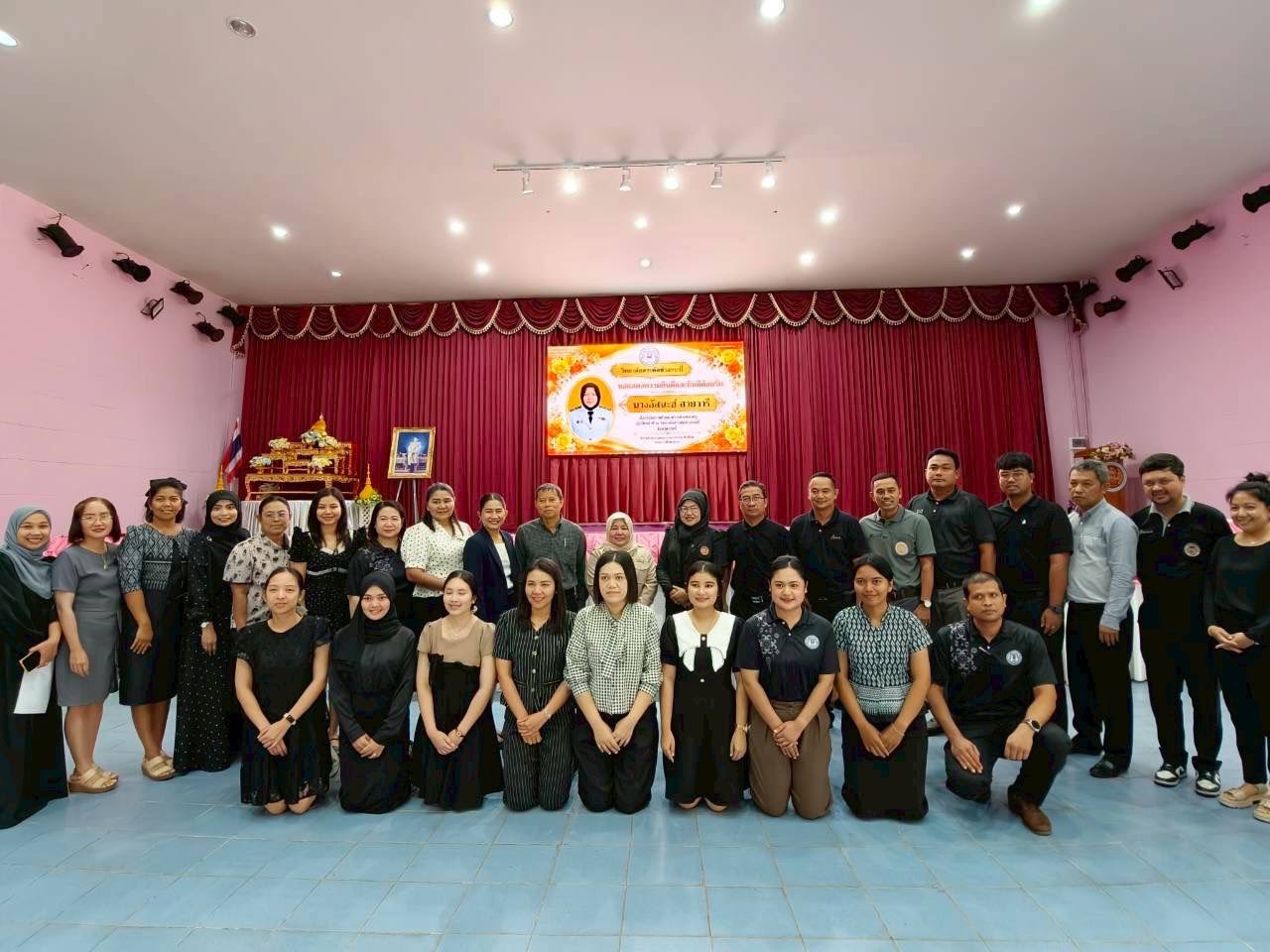 ร่วมแสดงความยินดีครูย้ายไปดำรงตำแหน่ง ณ วิทยาลัยสารพัดช่างกระบี่