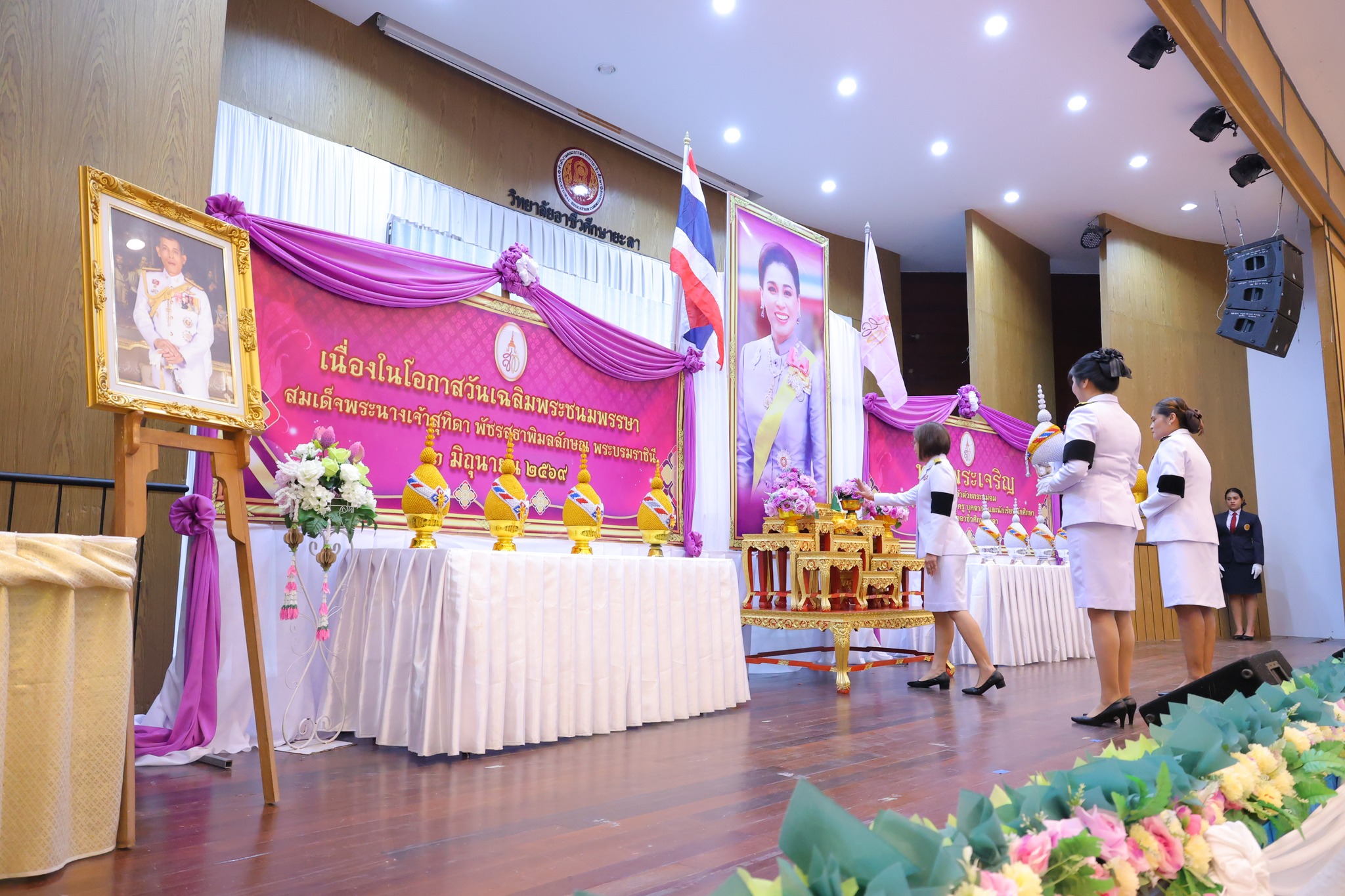 พิธีถวายพระพรชัยมงคลเนื่องในโอกาสเฉลิมพระเกียรติสมเด็จพระนางเจ้าสุทิดา พัชรสุธาพิมลลักษณ พระบรมราชินี 3 มิถุนายน ประจำปีพุทธศักราช 2569