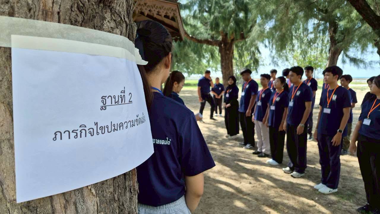ค่ายส่งเสริมประชาธิปไตยในสถานศึกษาสู่การพัฒนา และสร้างสันติสุขที่ยั่งยืน ครั้งที่ 2 ประจำปีงบประมาณ 2569