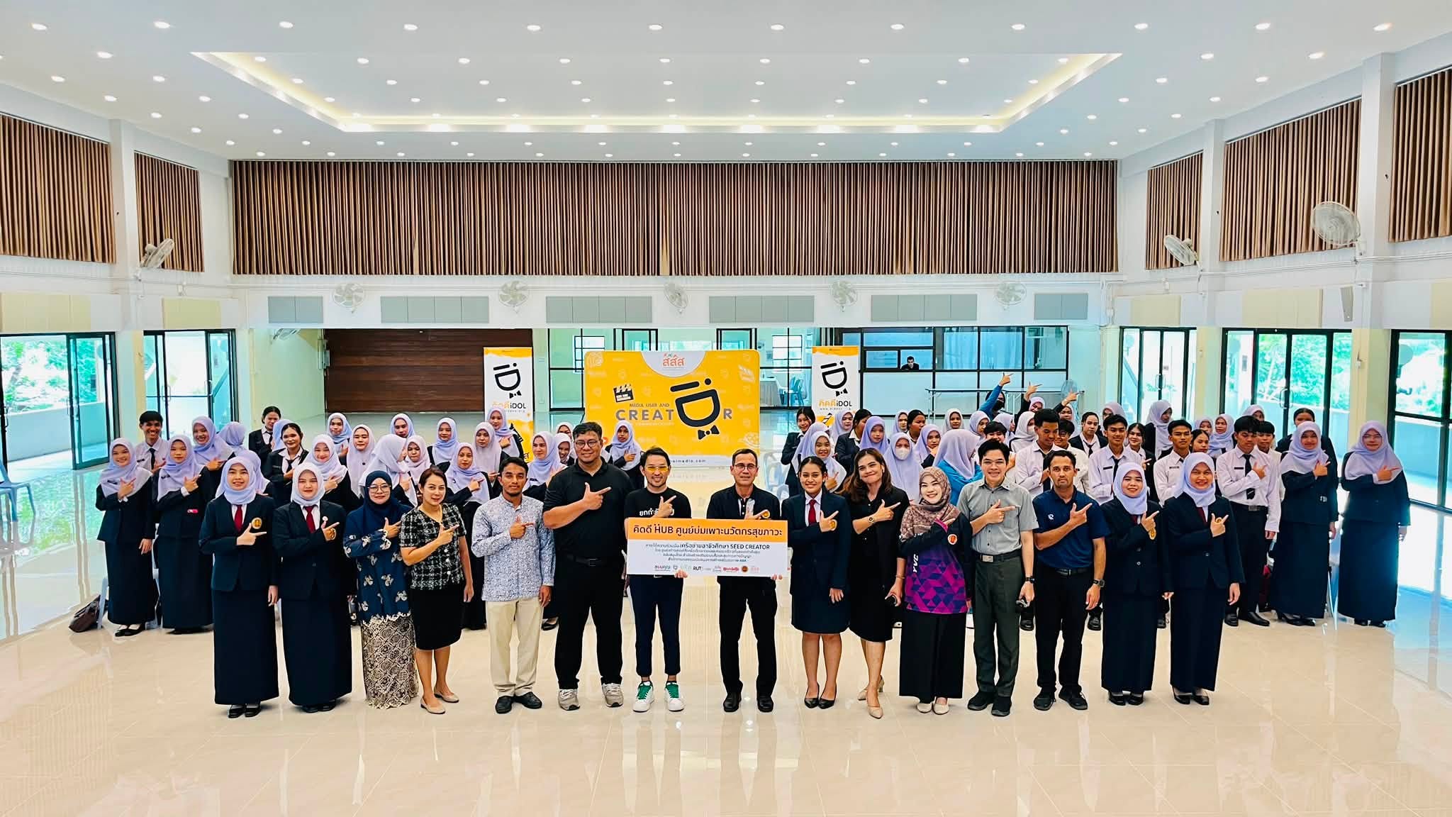 กิจกรรมอบรมเชิงปฏิบัติการ Seed Creator : บ่มเพาะเมล็ดพันธุ์พลเมืองดิจิทัล