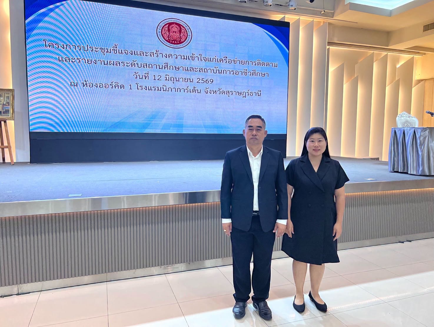 การประชุมชี้แจงและสร้างความเข้าใจแก่เครือข่ายติดตามและรายงานผลระดับสถานศึกษาและสถาบันการอาชีวศึกษา