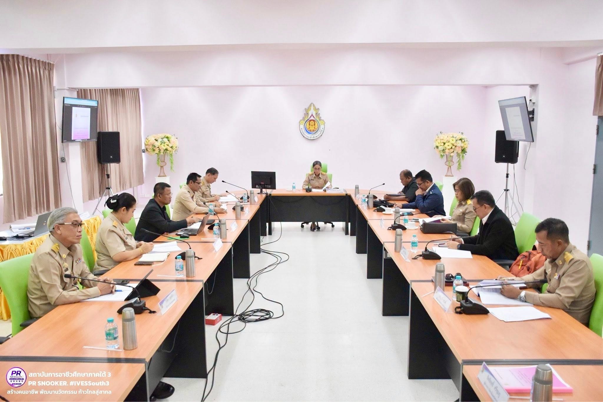 ประชุมผู้บริหารส่วนราชการภายในสังกัดสถาบันการอาชีวศึกษาภาคใต้ 3 ครั้งที่ 1/2569