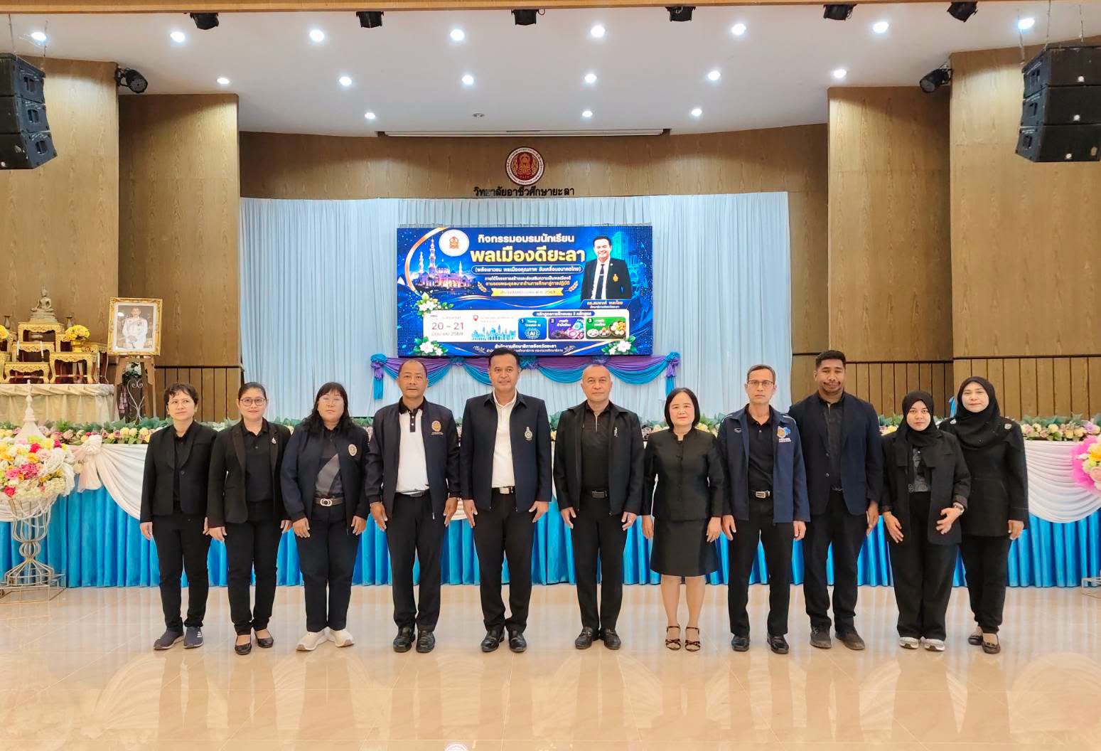 วิทยาลัยอาชีวศึกษายะลา ร่วมส่งเสริมพลังเยาวชน สร้างพลเมืองคุณภาพ ขับเคลื่อนอนาคตไทย