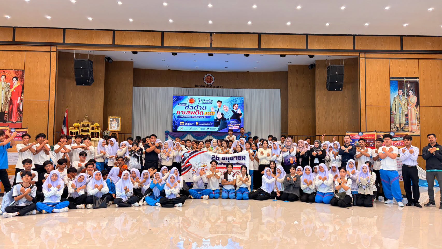 โครงการรณรงค์วันต่อต้านยาเสพติดโลก ประจำปี 2569