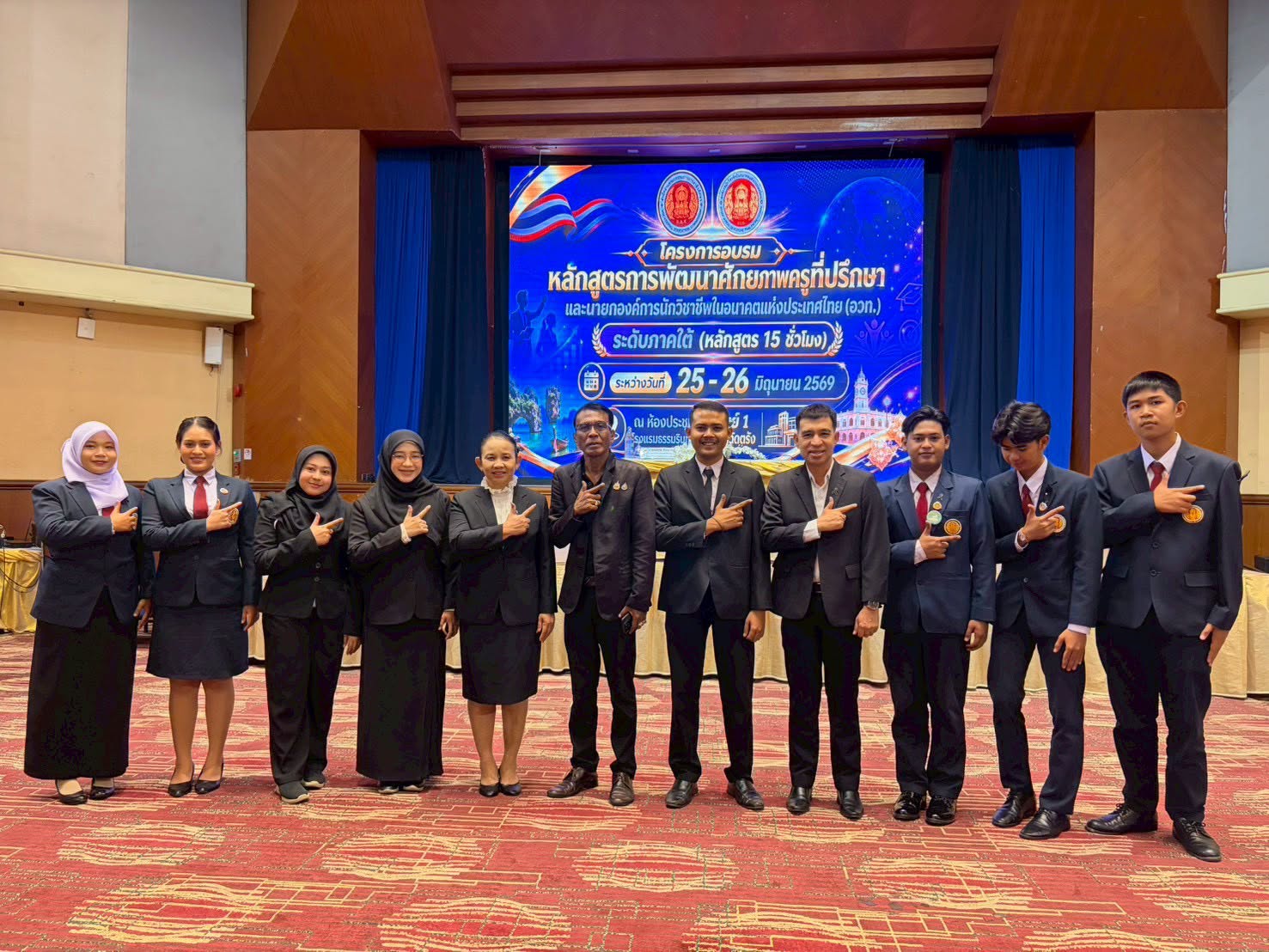 โครงการอบรมหลักสูตรการพัฒนาศักยภาพครูที่ปรึกษา และนายกองค์การนักวิชาชีพในอนาคตแห่งประเทศไทย (อวท.)