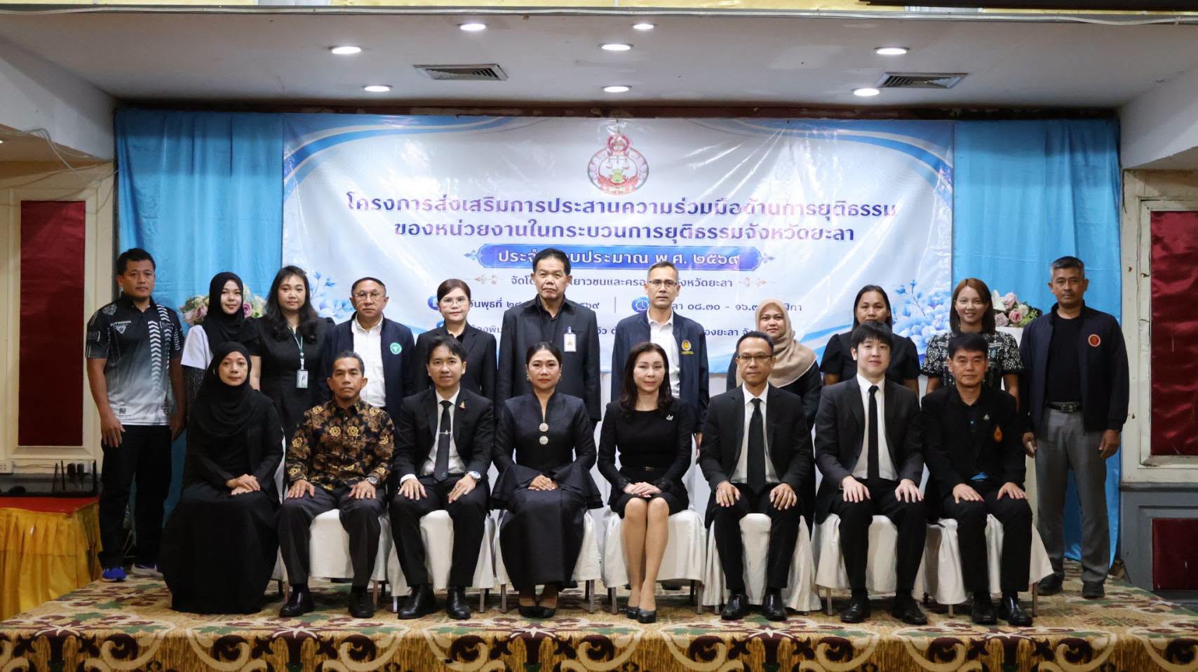 โครงการส่งเสริมการประสานความร่วมมือด้านการยุติธรรมของหน่วยงานในกระบวนการยุติธรรมจังหวัดยะลา ประจำปีงบประมาณ พ.ศ. 2569