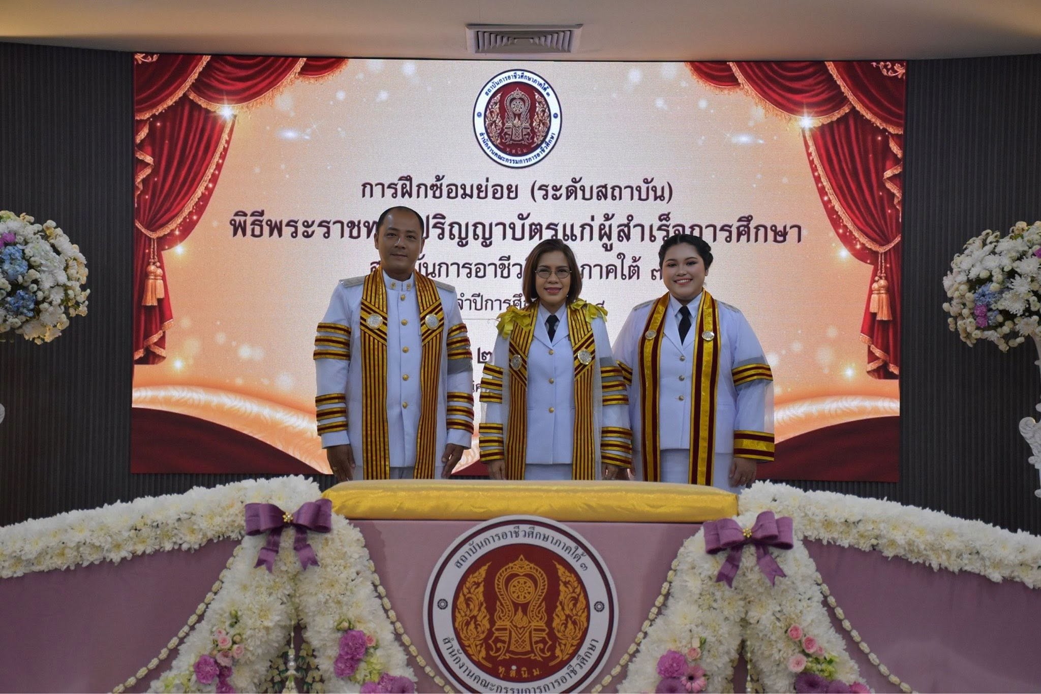 การฝึกซ้อมย่อย (ระดับสถาบัน) พิธีพระราชกทานปริญญาบัตรแก่ผู้สำเร็จการศึกษา ประจำจำปีการศึกษา 2568