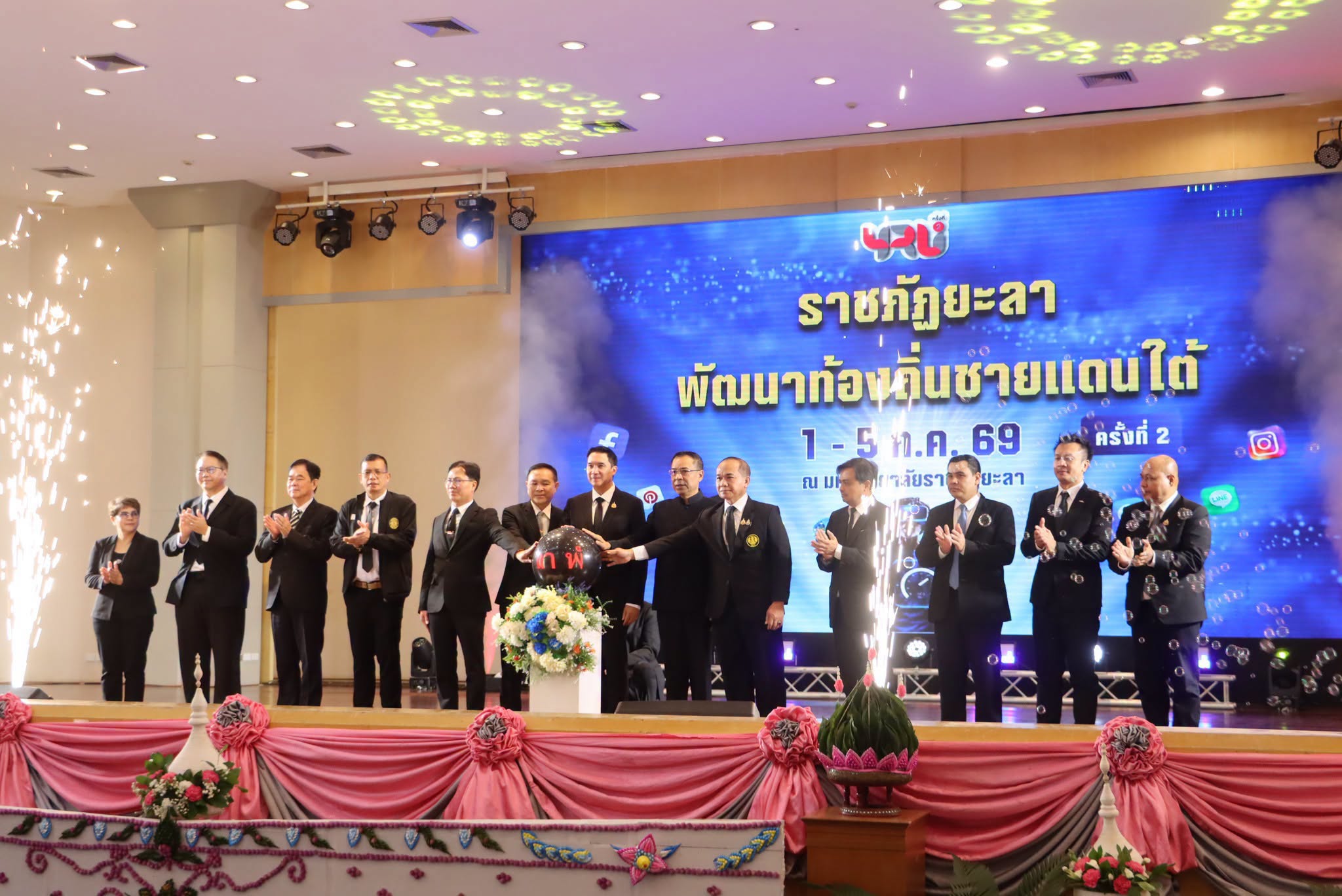ร่วมพิธีเปิดงาน “ราชภัฏยะลา พัฒนาท้องถิ่นชายแดนใต้ ครั้งที่ 2”