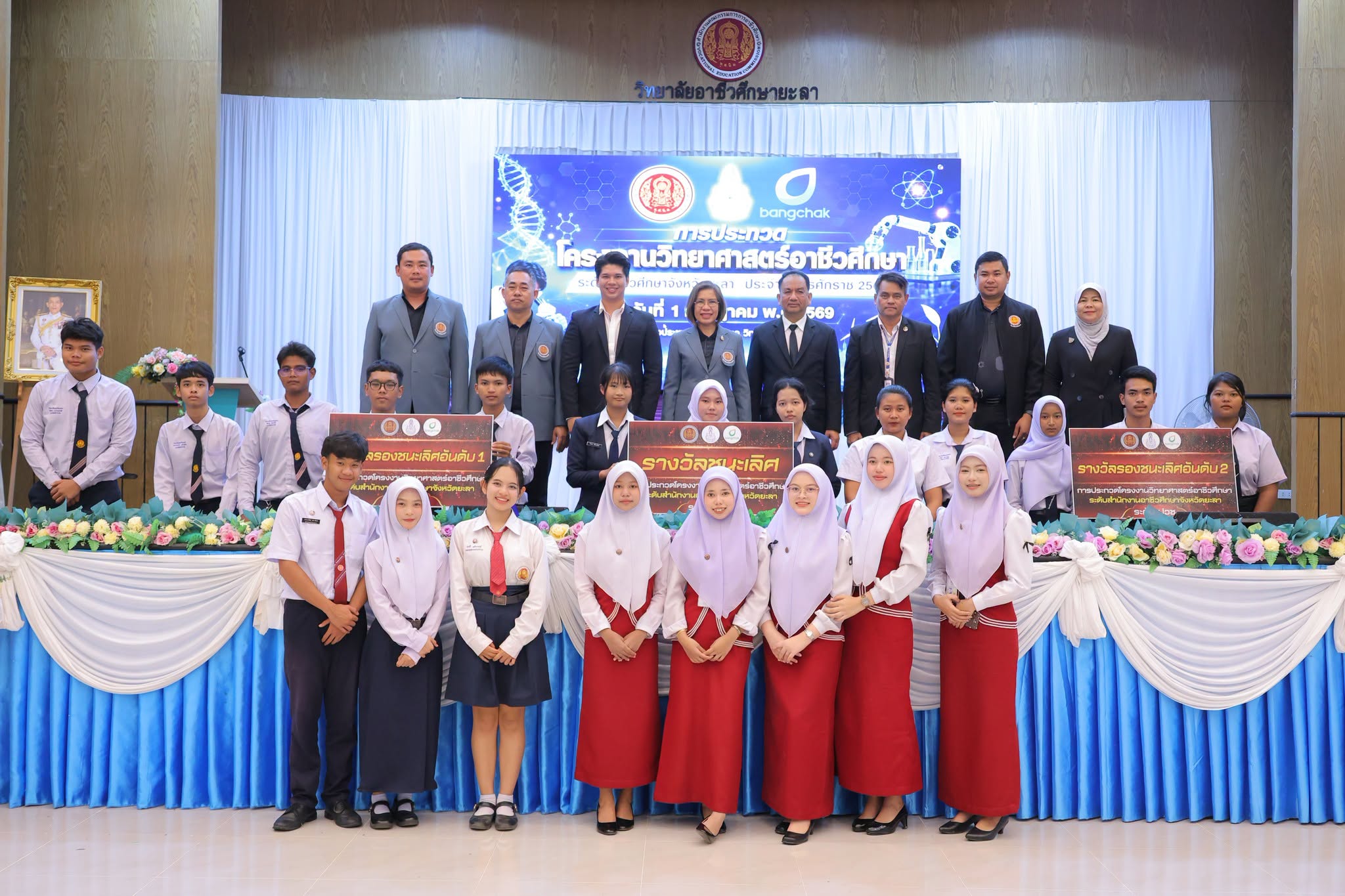 พิธีปิดและมอบรางวัลการประกวดโครงงานวิทยาศาสตร์อาชีวศึกษา ระดับสำนักงานอาชีวศึกษาจังหวัดยะลา ประจำปี พ.ศ. 2569