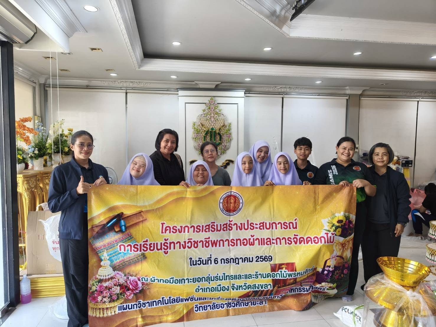 กิจกรรมโครงการเสริมสร้างประสบการณ์ การเรียนรู้ทางวิชาชีพ