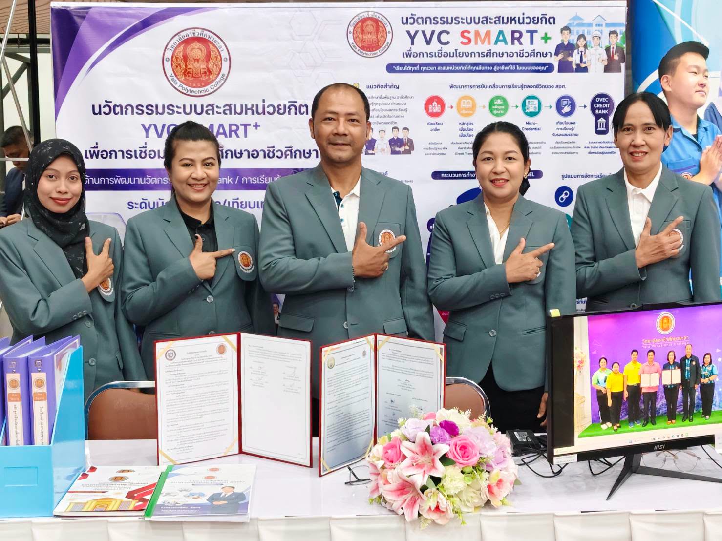 คิกออฟ MOU “Yala Credit Bank” ผนึกกำลังทุกภาคส่วน หนุนการศึกษาไร้รอยต่อ มุ่งสู่ “ยะลาเมืองแห่งการเรียนรู้ตลอดชีวิต”