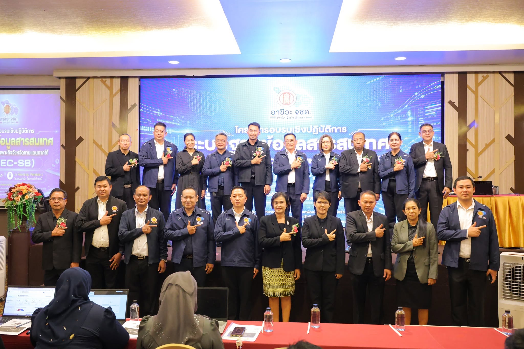 โครงการอบรมเชิงปฏิบัติการ ระบบฐานข้อมูลสารสนเทศ ในเขตพัฒนาพิเศษเฉพาะกิจจังหวัดชายแดนภาคใต้ (OVEC-SB)