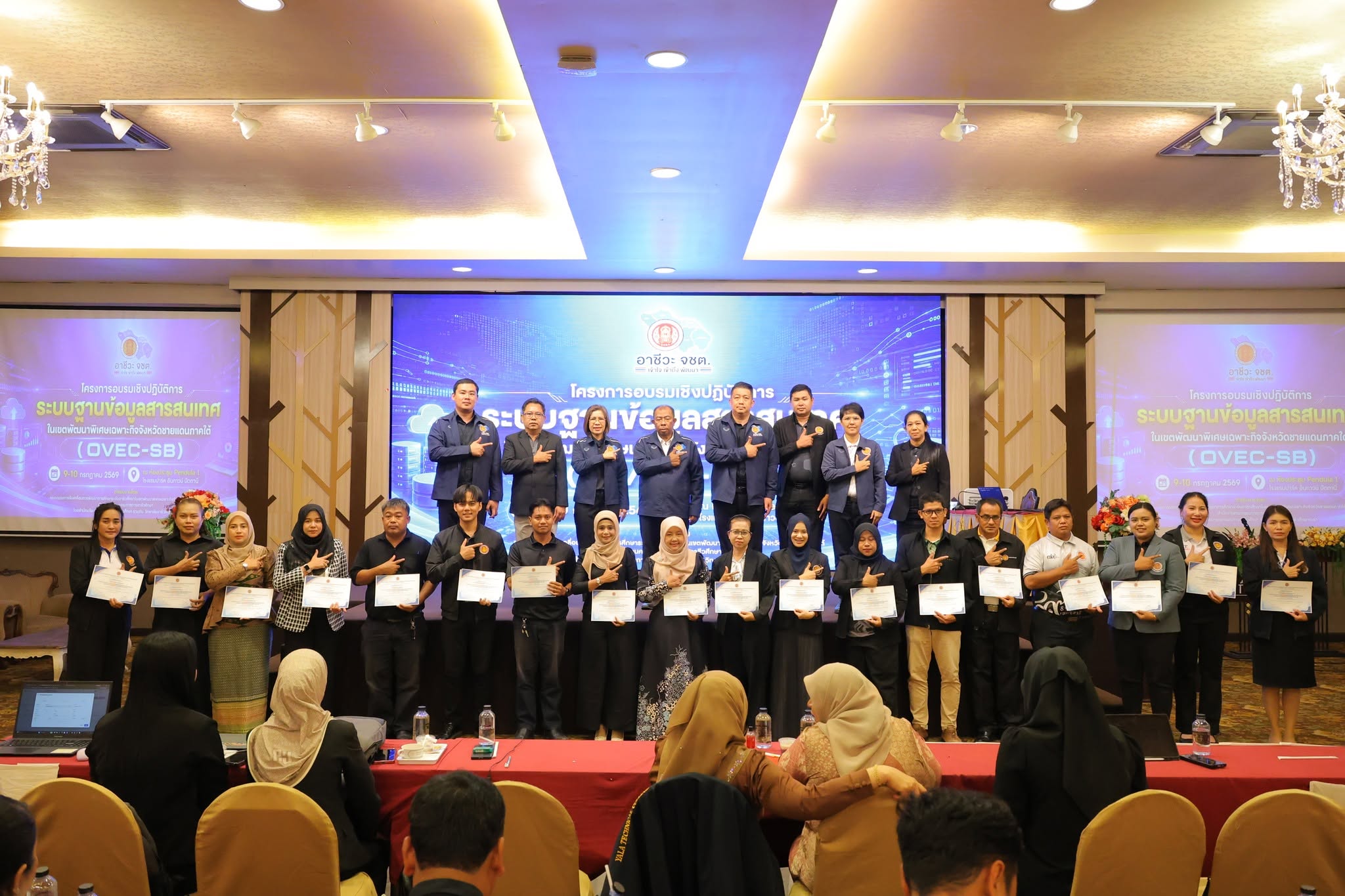 โครงการอบรมเชิงปฏิบัติการ ระบบฐานข้อมูลสารสนเทศ ในเขตพัฒนาพิเศษเฉพาะกิจจังหวัดชายแดนภาคใต้ (OVEC-SB) (วันที่ 2 และพิธีปิด)