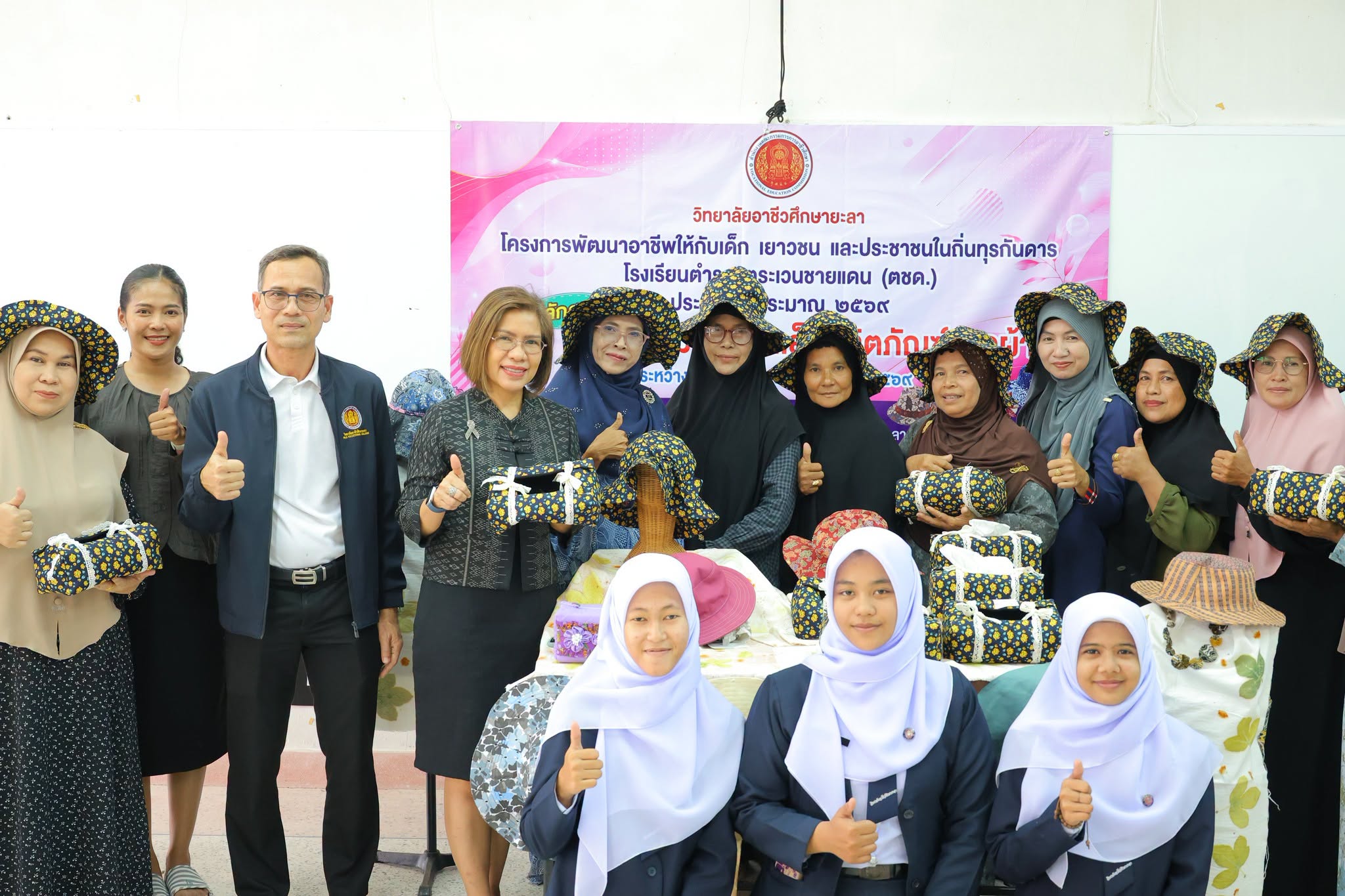 โครงการพัฒนาอาชีพให้กับเด็ก เยาวชน และประชาชนในถิ่นทุรกันดาร โรงเรียนตำรวจตระเวนชายแดน (ตชด.)